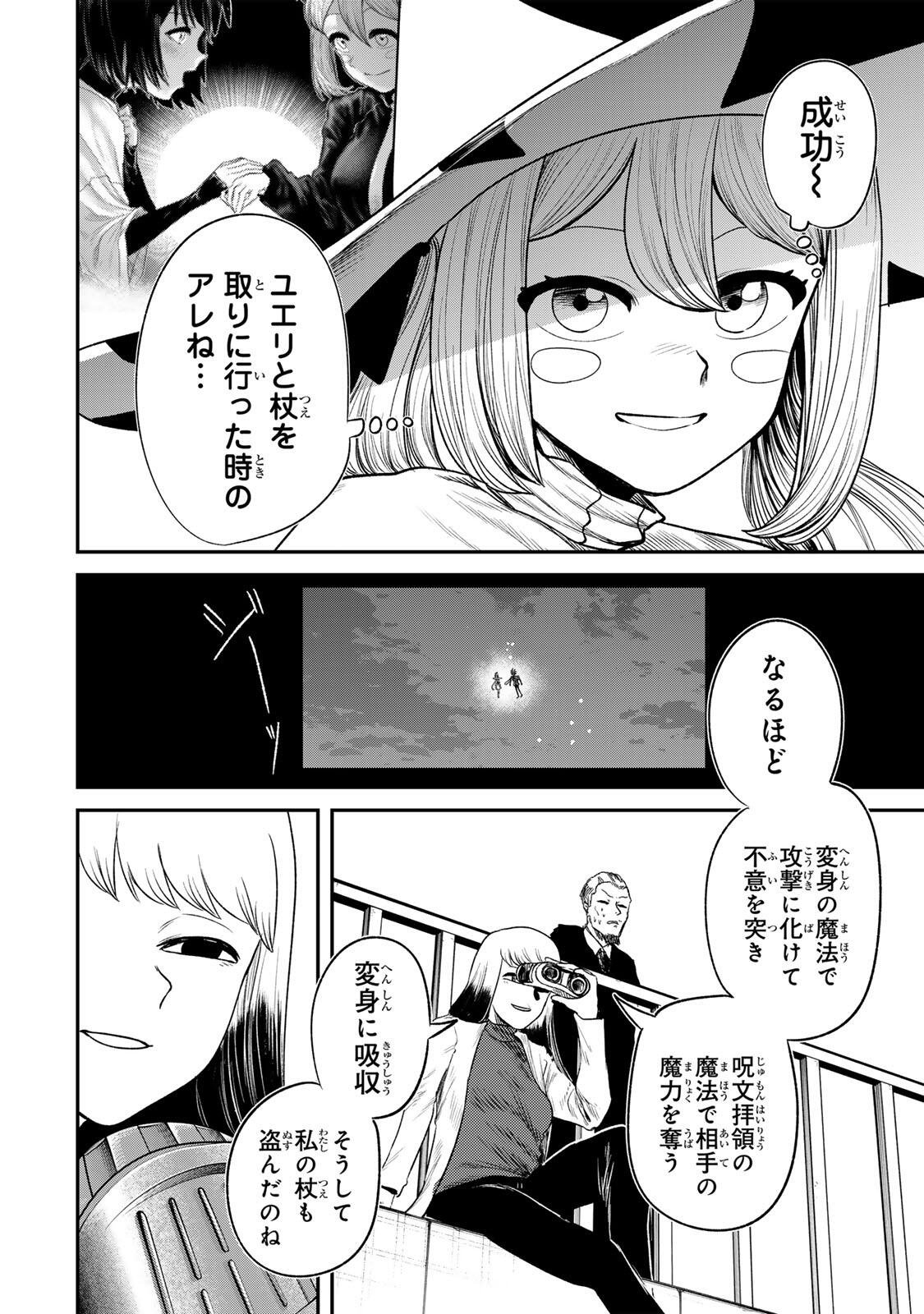 Guru (Jinnouchi) Chapter 15 10ページ