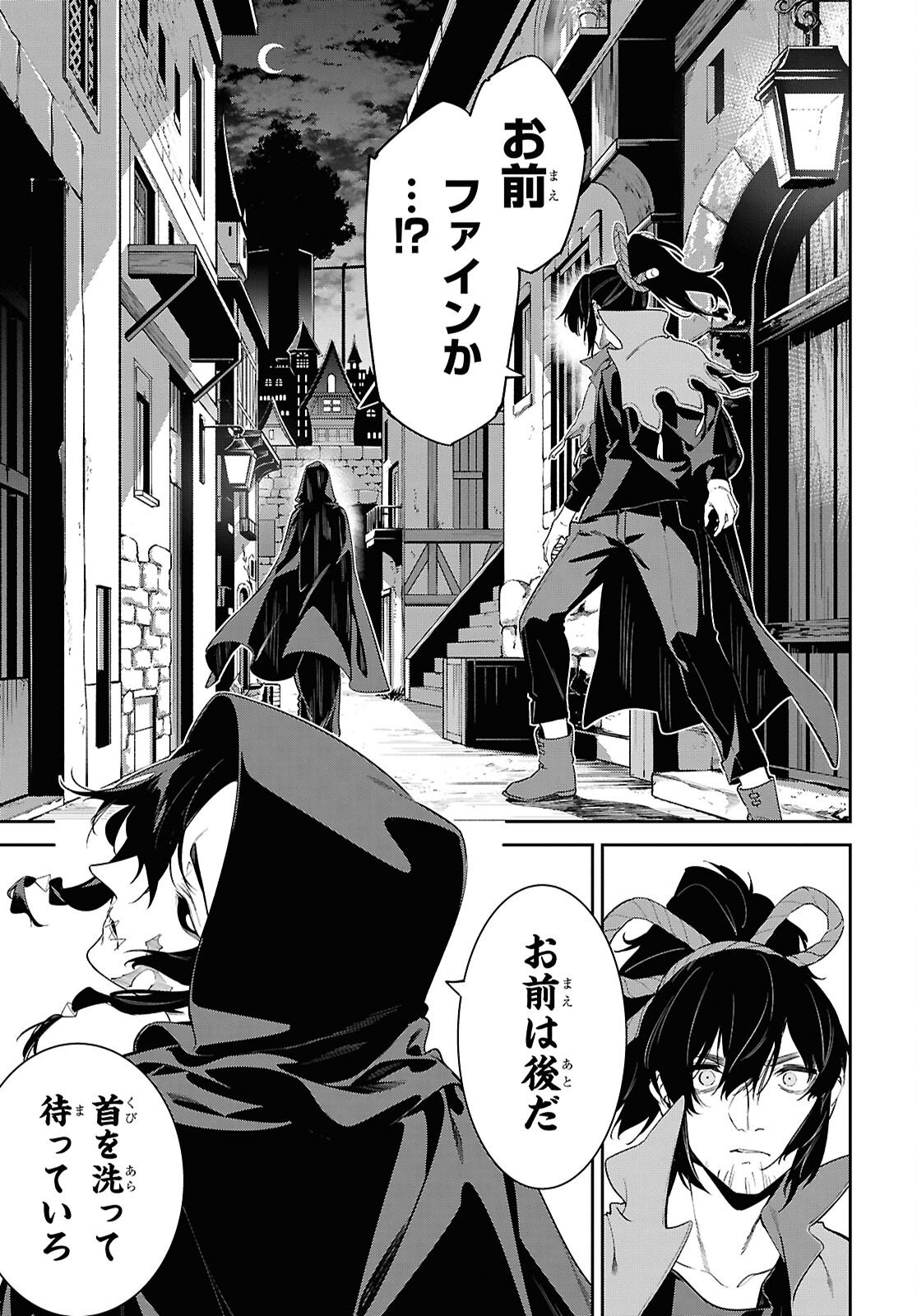 Maryoku 0 de Saikyou no Daikenja - Sore wa Mahou dewa Nai, Butsuri da! Chapter 66 15ページ
