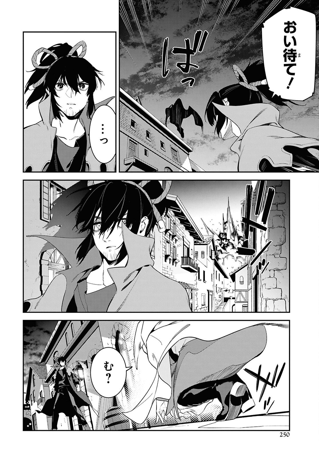 Maryoku 0 de Saikyou no Daikenja - Sore wa Mahou dewa Nai, Butsuri da! Chapter 66 16ページ