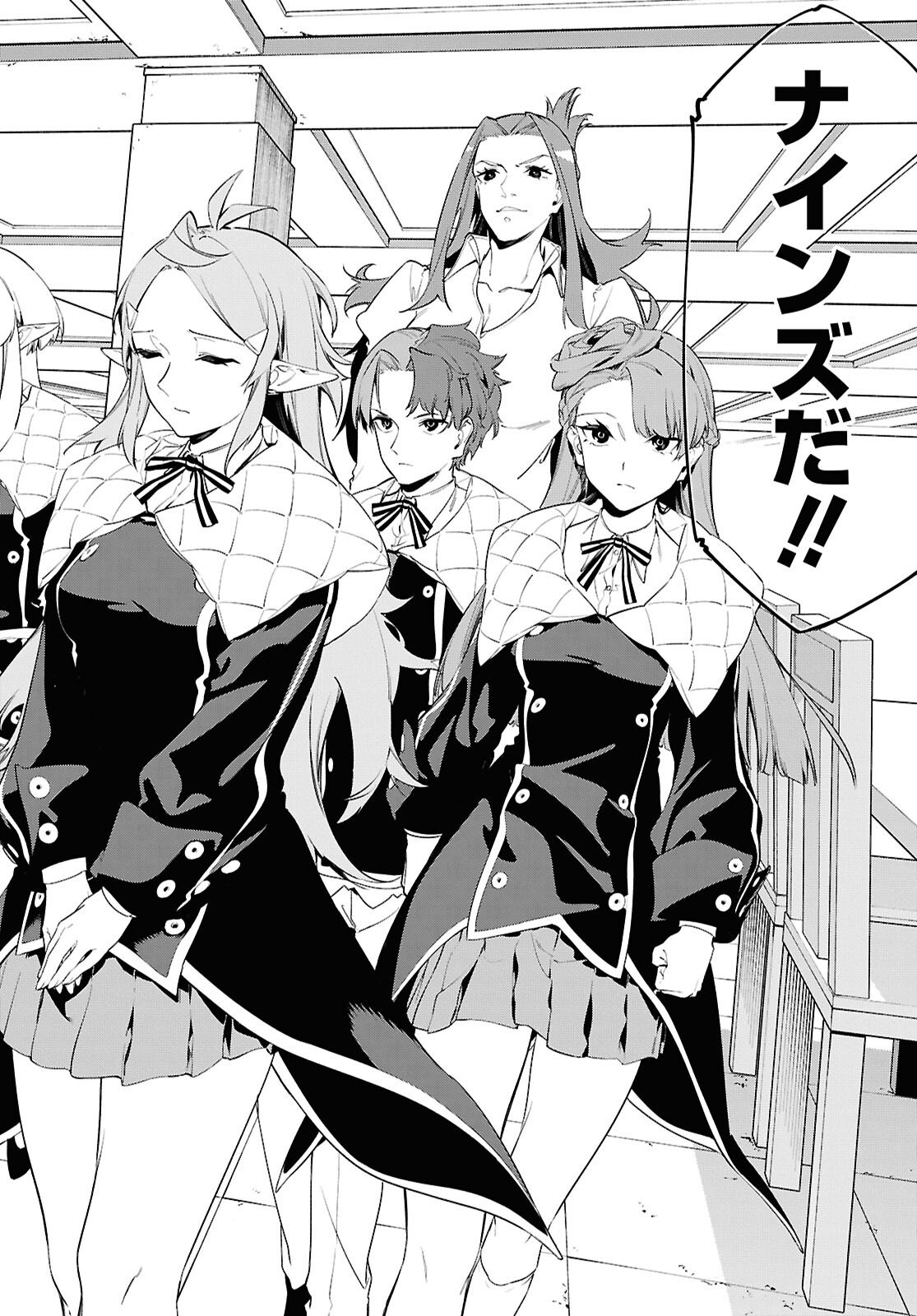 Maryoku 0 de Saikyou no Daikenja - Sore wa Mahou dewa Nai, Butsuri da! Chapter 66 4ページ