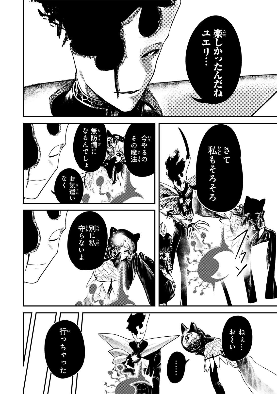 Guru (Jinnouchi) Chapter 16 2ページ
