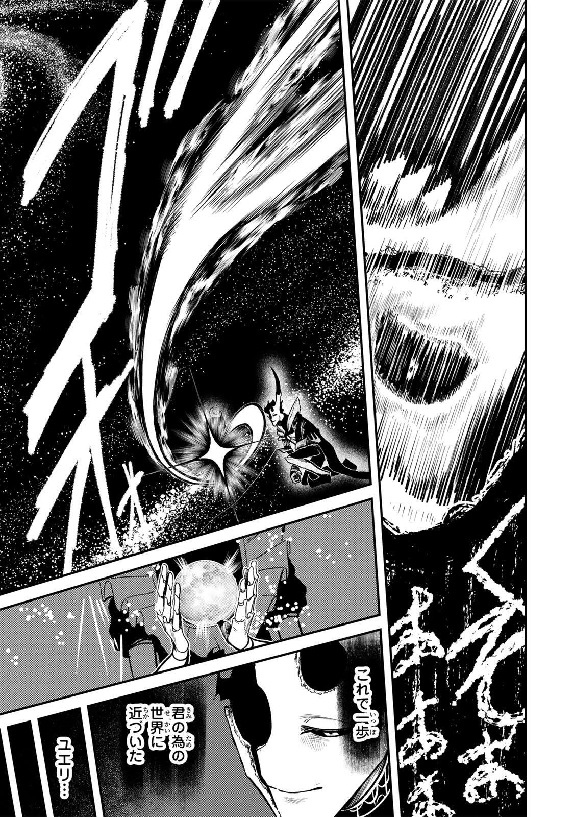 Guru (Jinnouchi) Chapter 16 11ページ