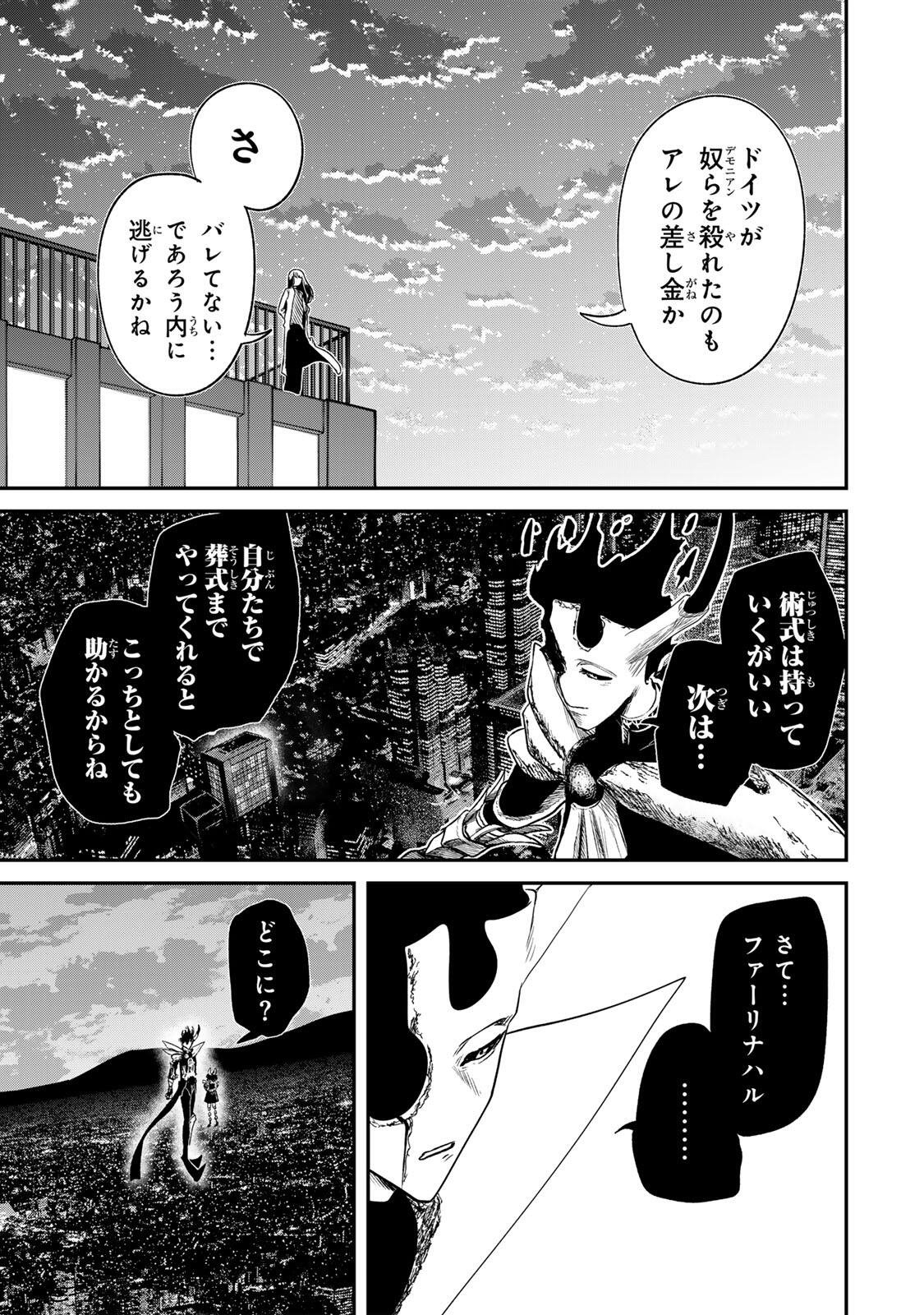 Guru (Jinnouchi) Chapter 16 13ページ