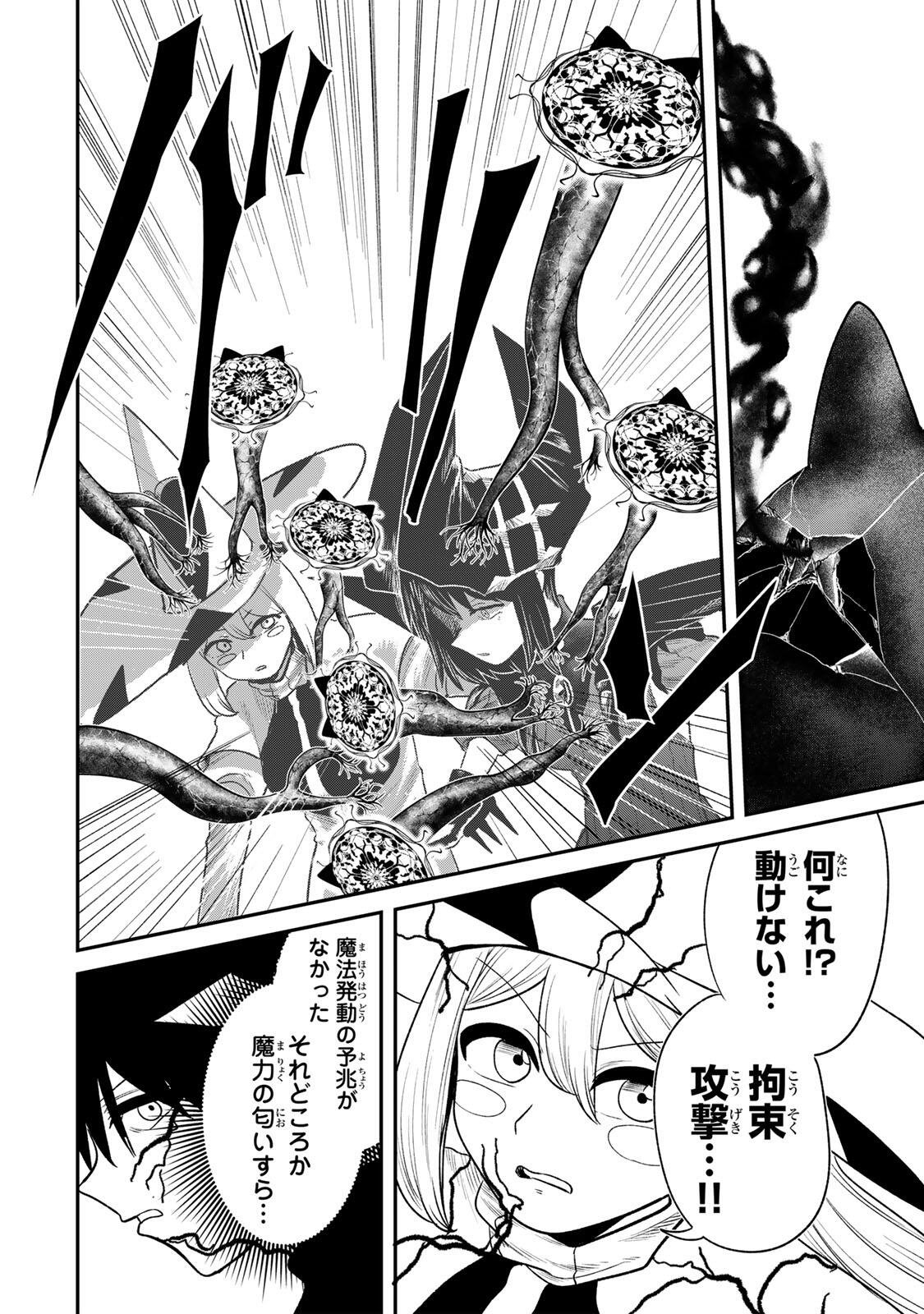 Guru (Jinnouchi) Chapter 16 14ページ