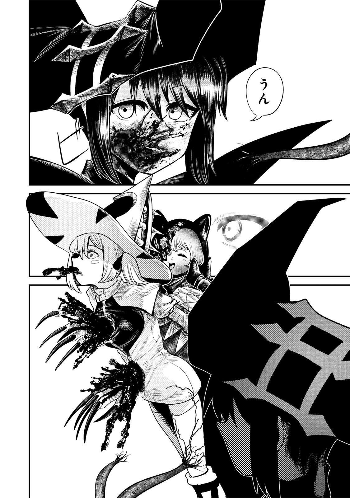 Guru (Jinnouchi) Chapter 16 16ページ