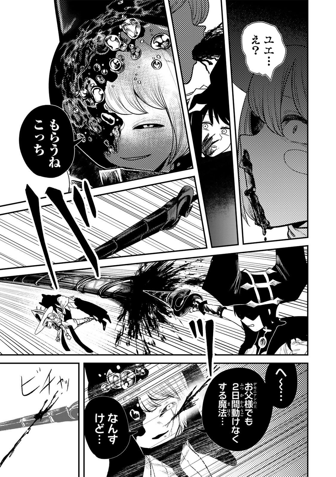 Guru (Jinnouchi) Chapter 16 17ページ