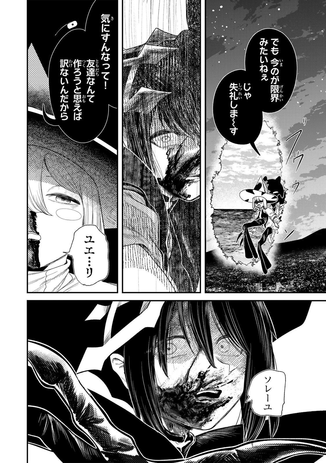 Guru (Jinnouchi) Chapter 16 18ページ