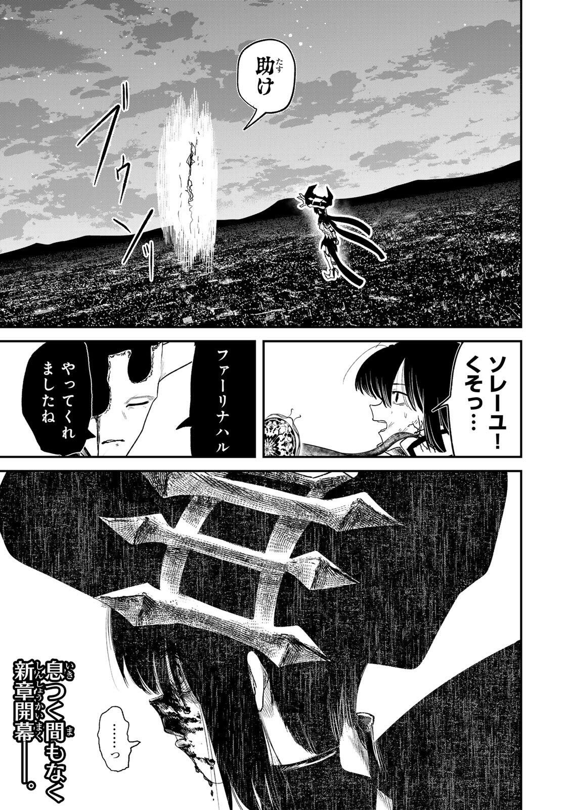 Guru (Jinnouchi) Chapter 16 19ページ