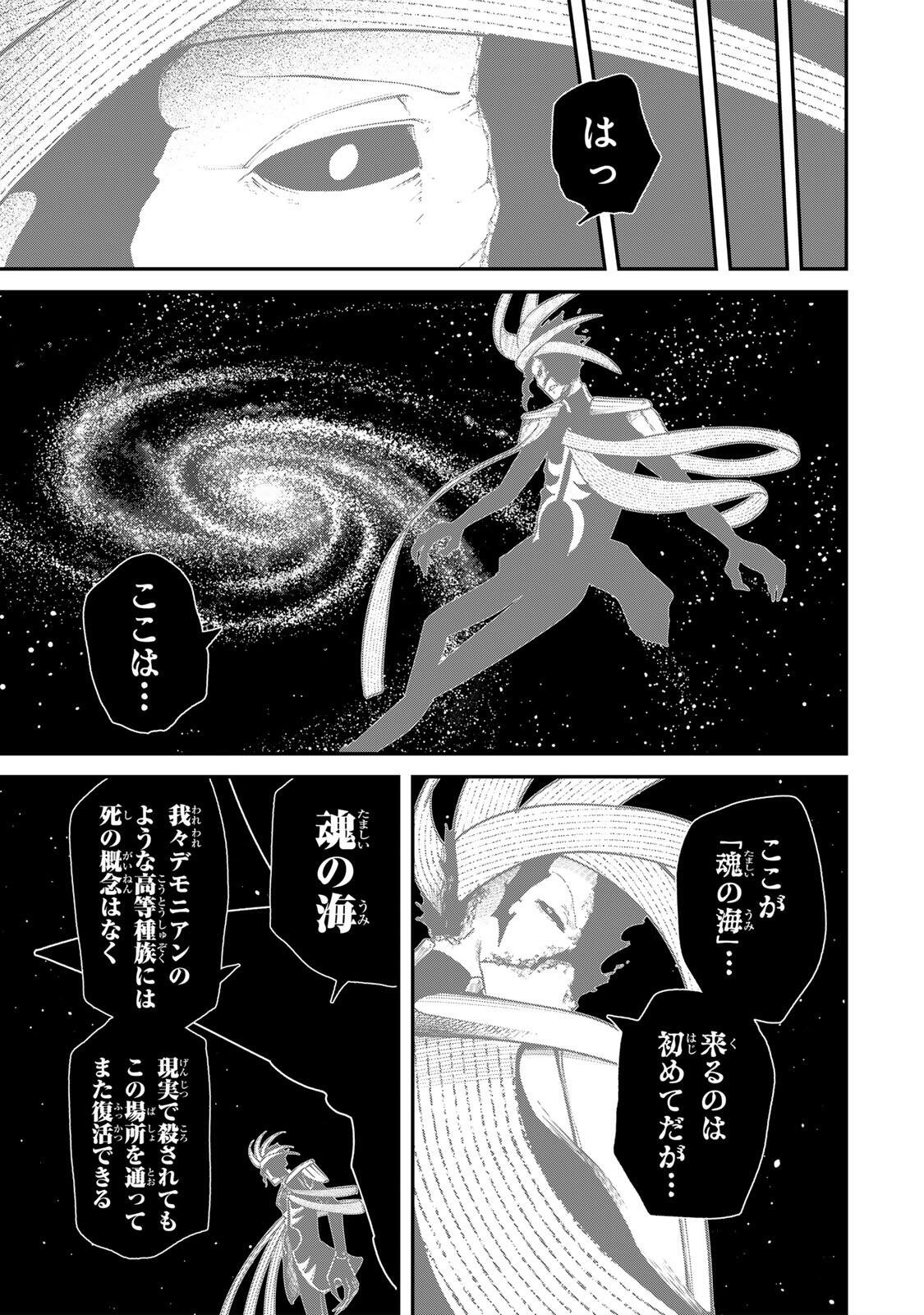 Guru (Jinnouchi) Chapter 16 3ページ