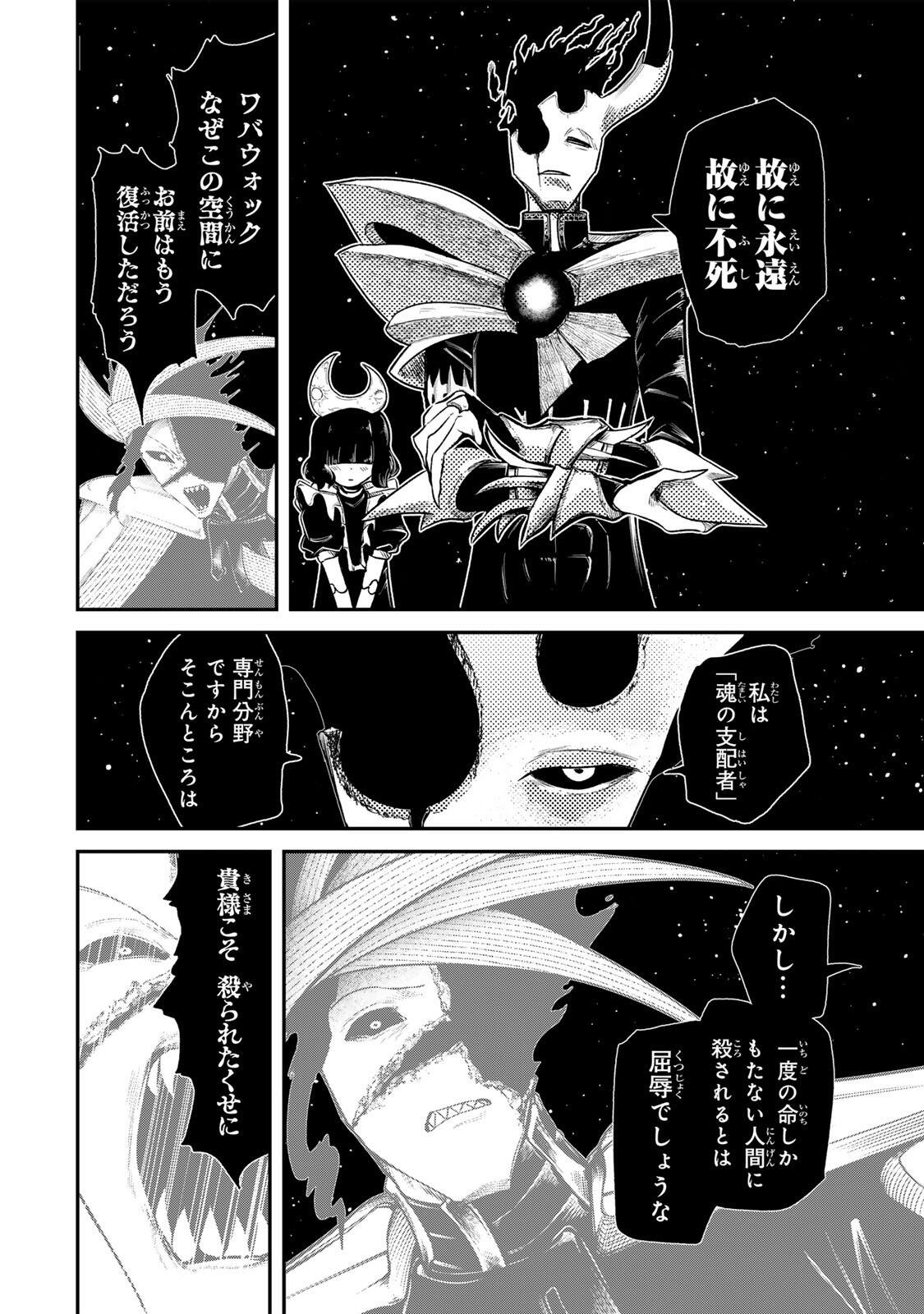 Guru (Jinnouchi) Chapter 16 4ページ