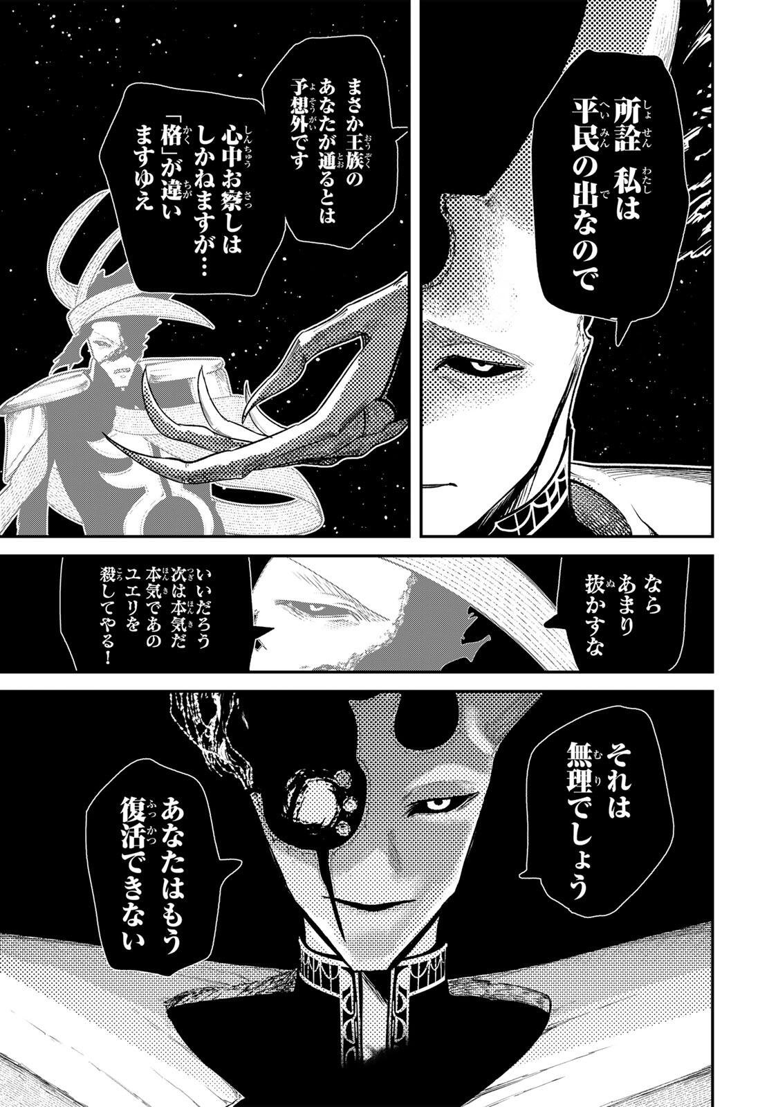 Guru (Jinnouchi) Chapter 16 5ページ