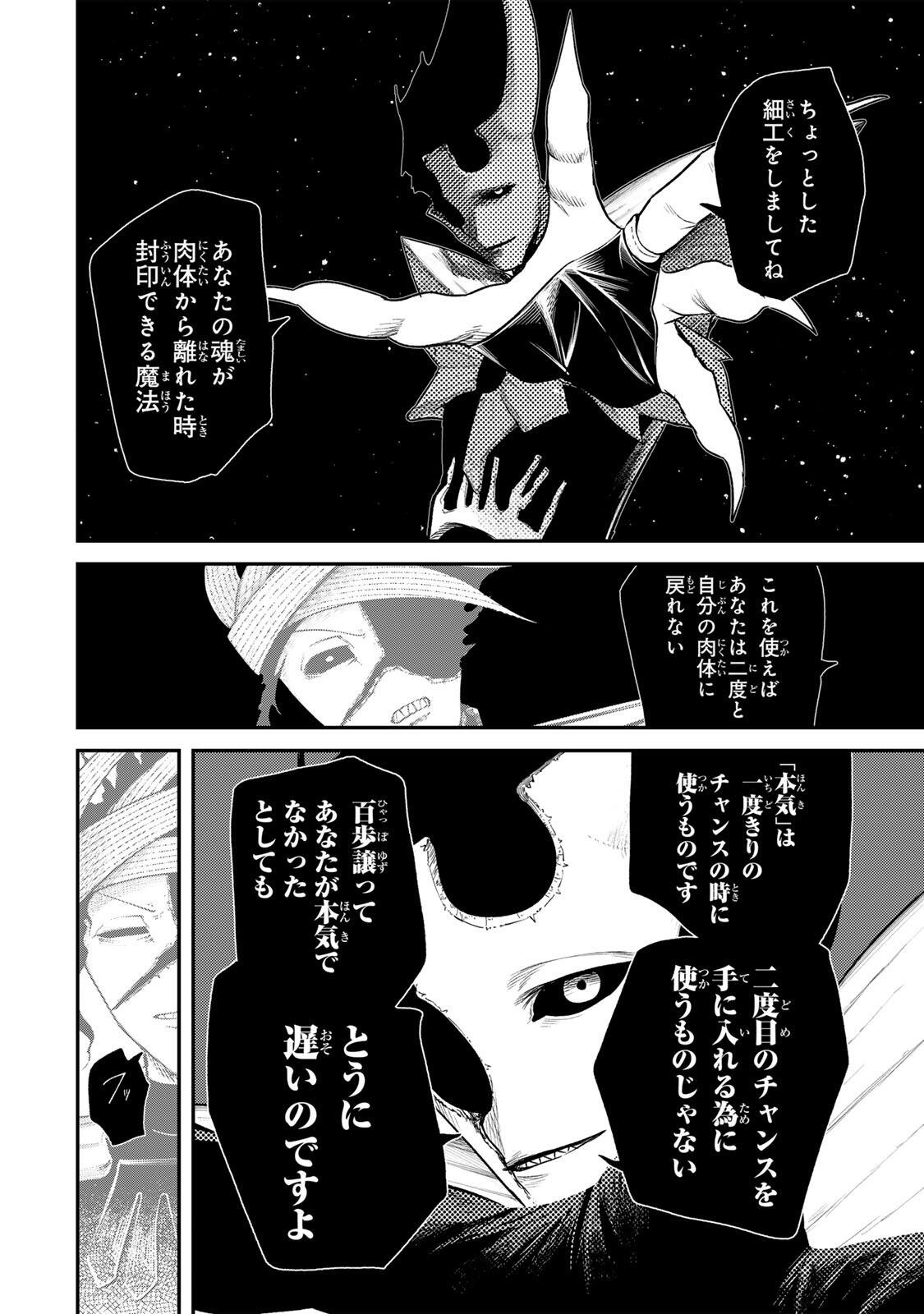 Guru (Jinnouchi) Chapter 16 6ページ