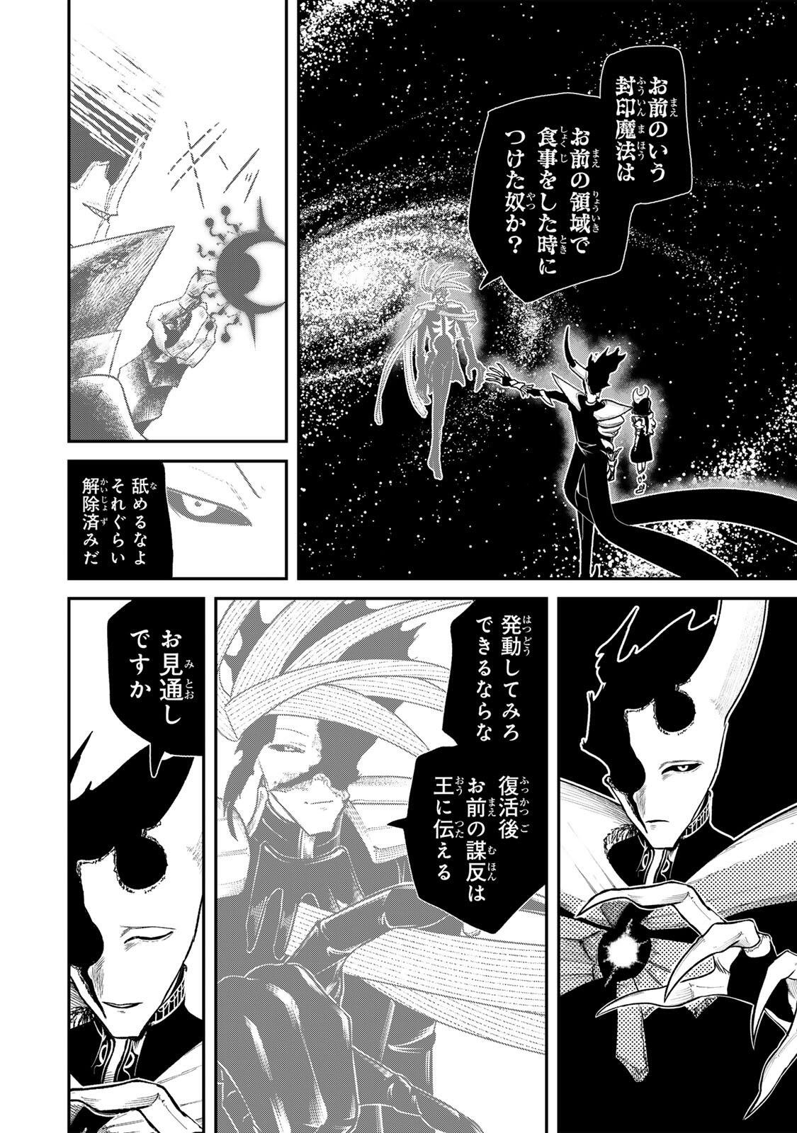 Guru (Jinnouchi) Chapter 16 7ページ