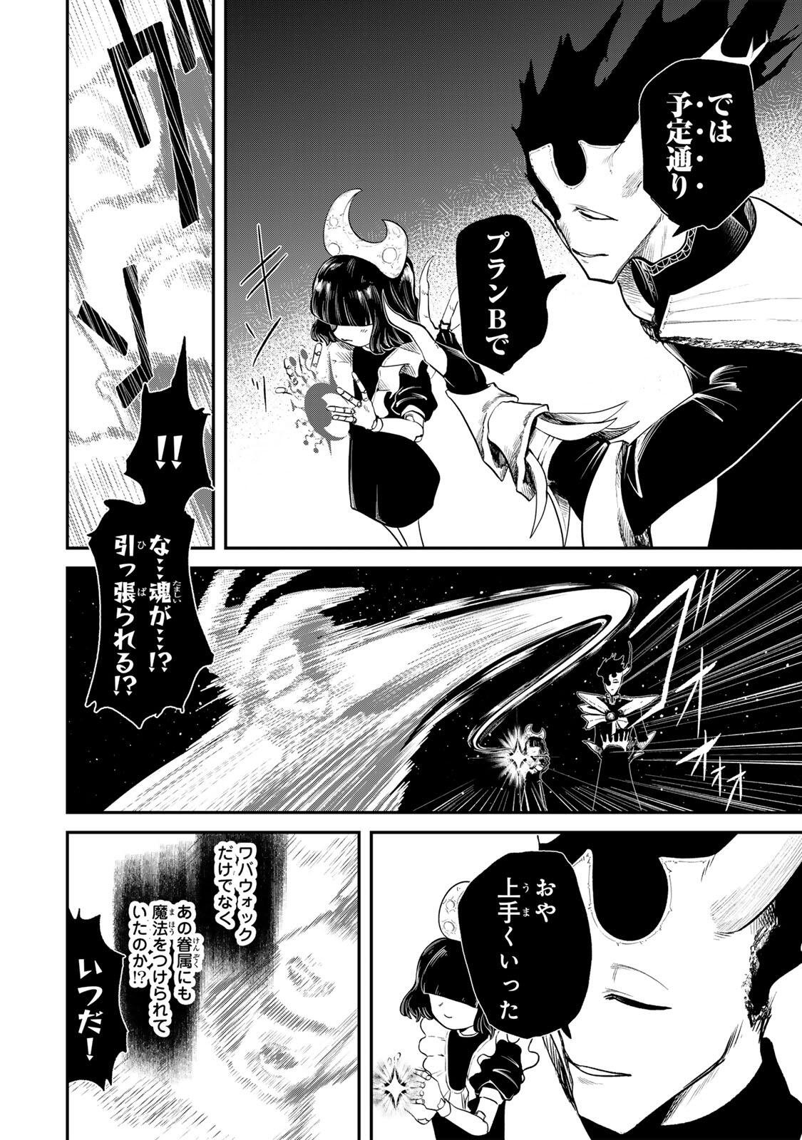 Guru (Jinnouchi) Chapter 16 8ページ