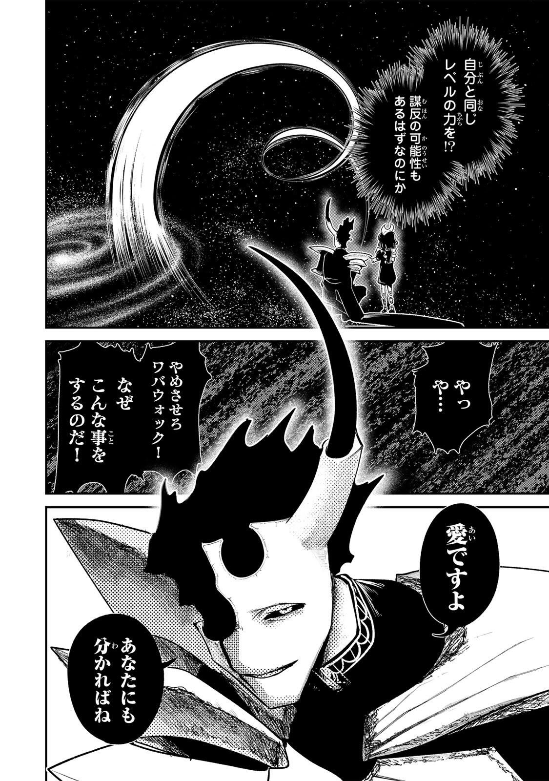 Guru (Jinnouchi) Chapter 16 10ページ