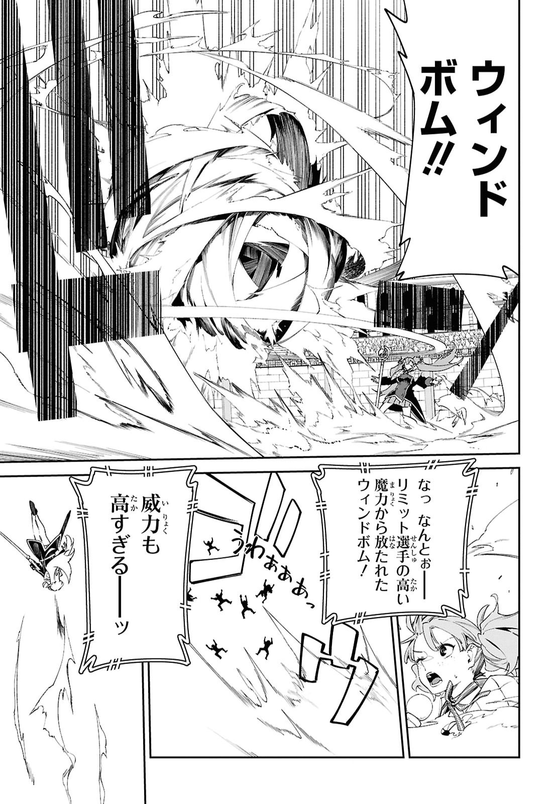 Maryoku 0 de Saikyou no Daikenja - Sore wa Mahou dewa Nai, Butsuri da! Chapter 67 11ページ
