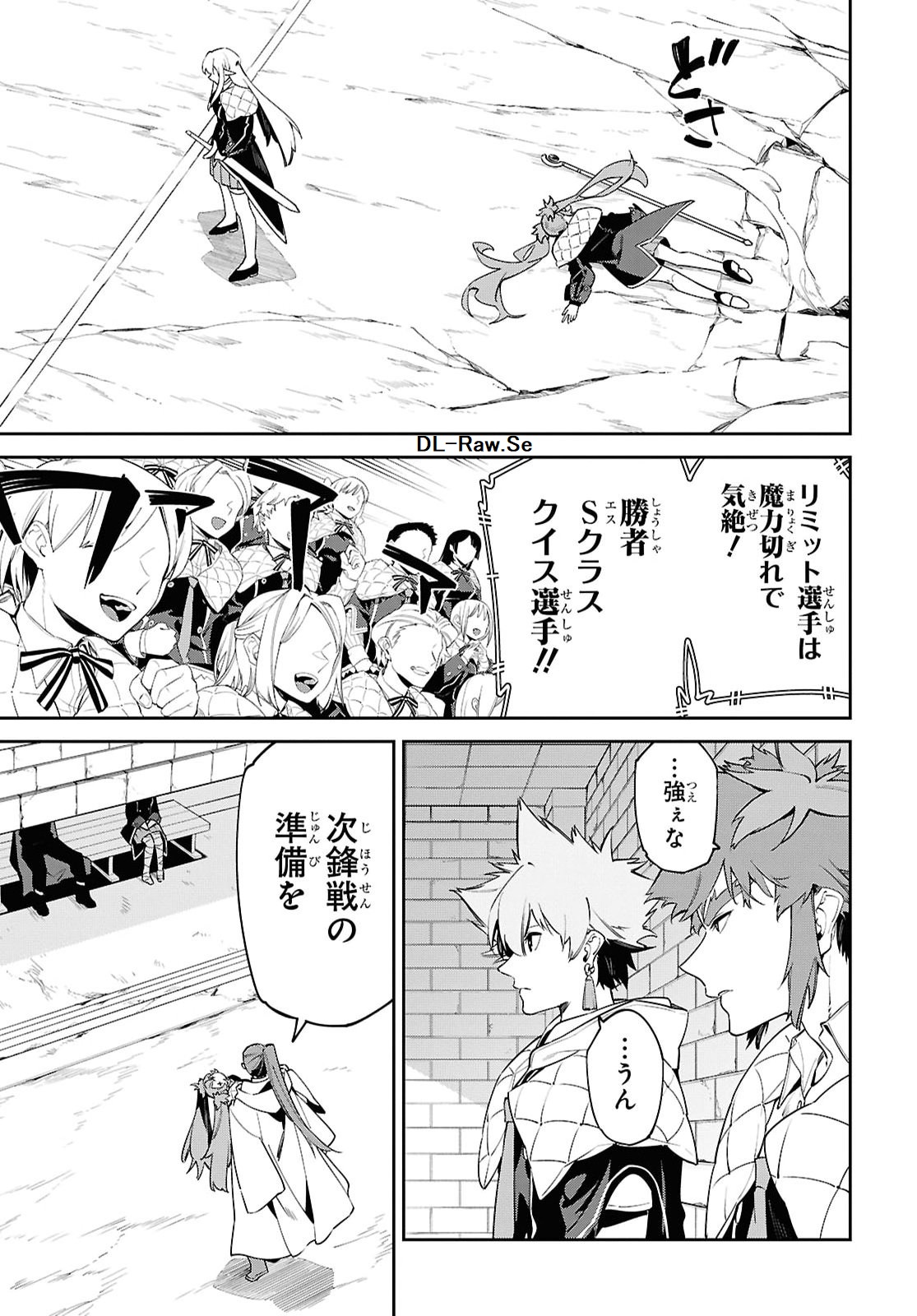 Maryoku 0 de Saikyou no Daikenja - Sore wa Mahou dewa Nai, Butsuri da! Chapter 67 13ページ