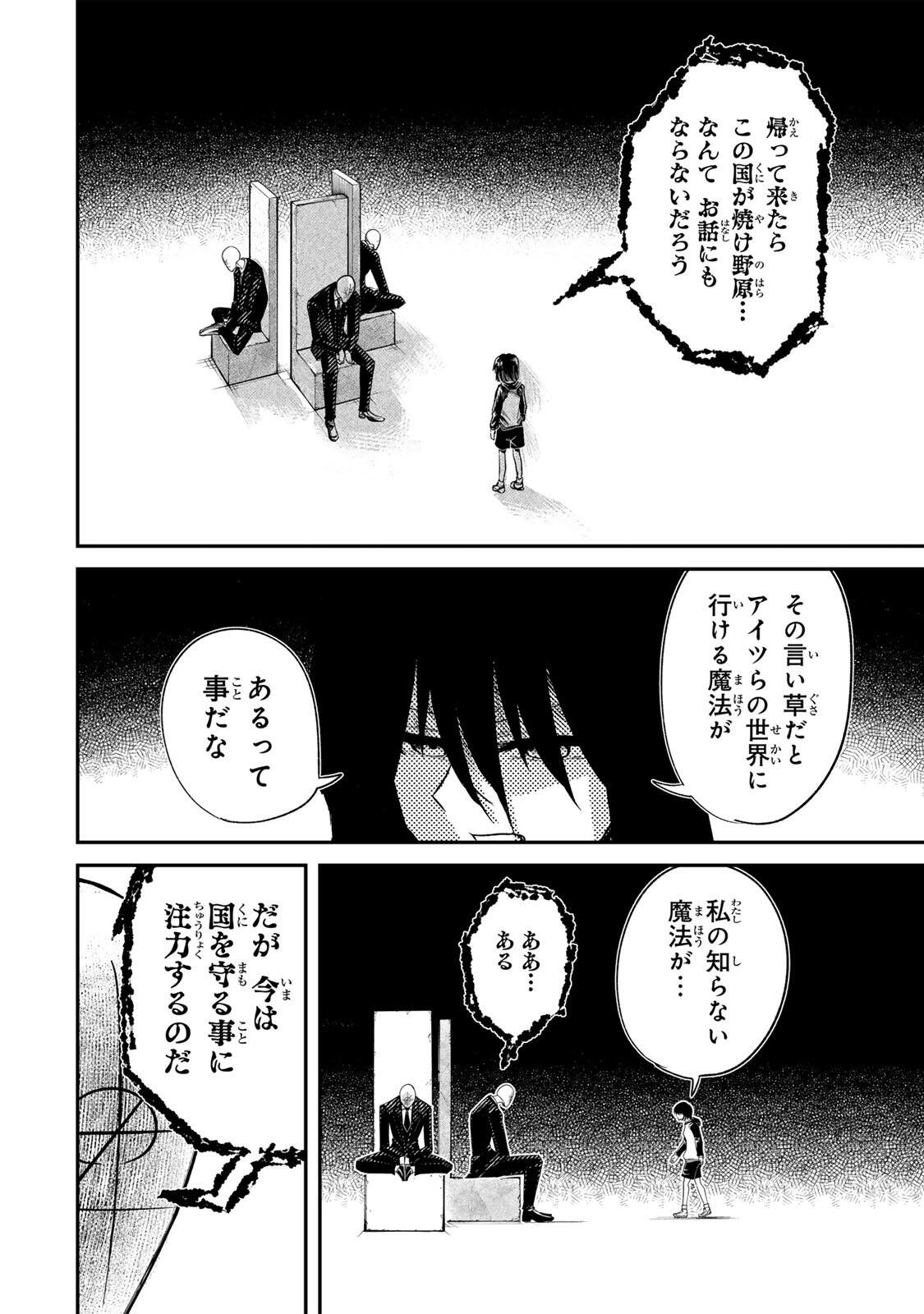 Guru (Jinnouchi) Chapter 17 2ページ