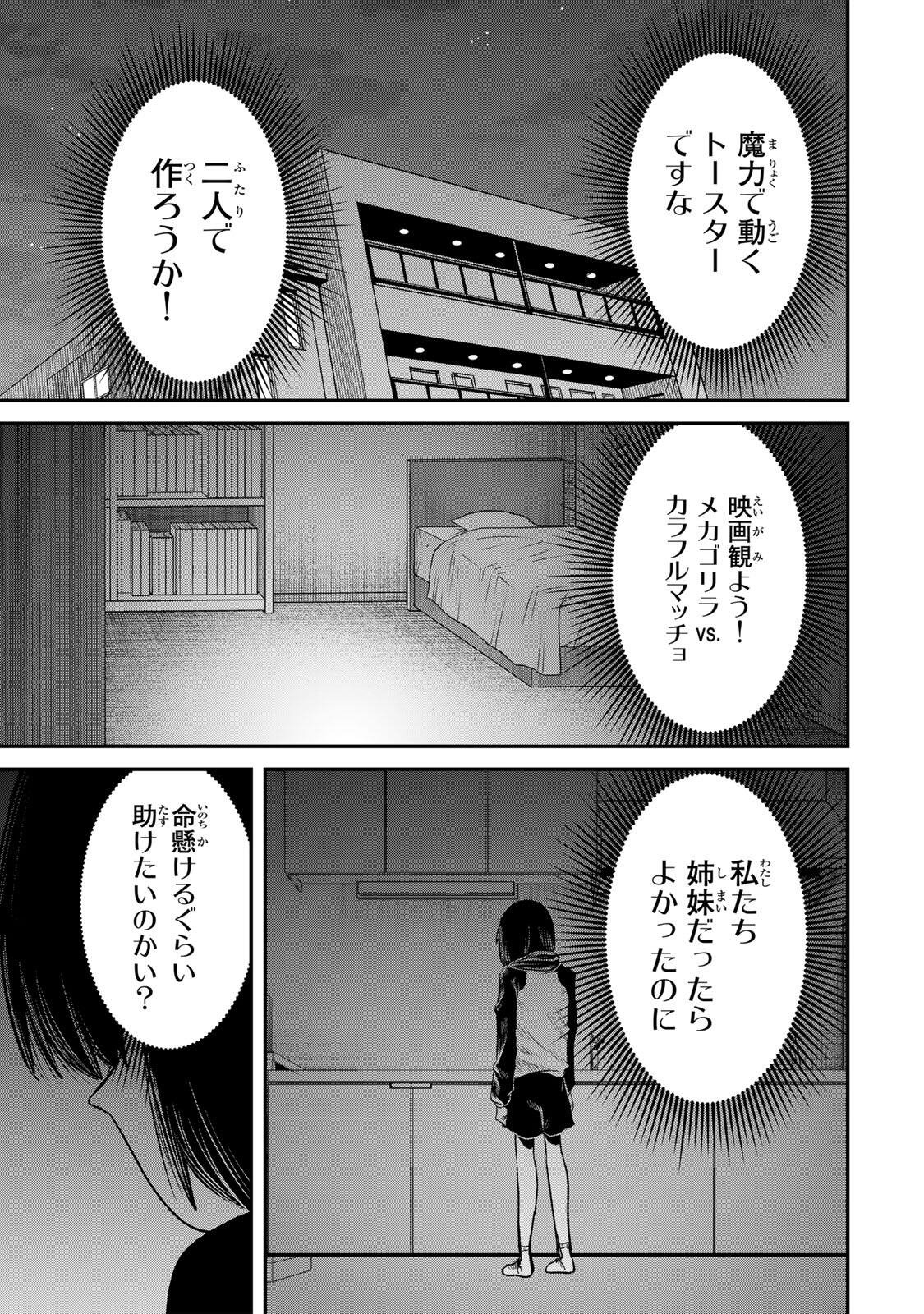 Guru (Jinnouchi) Chapter 17 13ページ