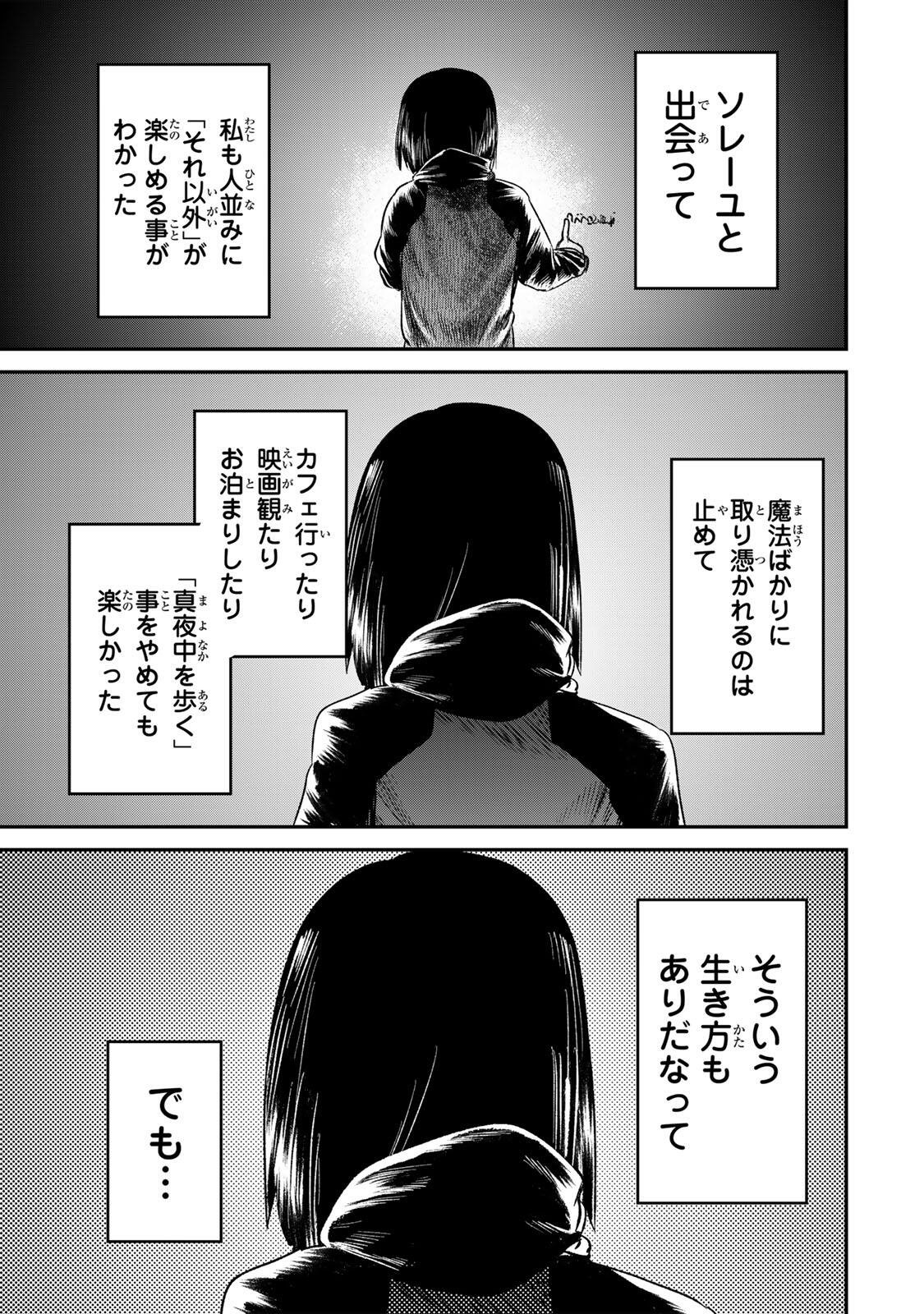 Guru (Jinnouchi) Chapter 17 15ページ