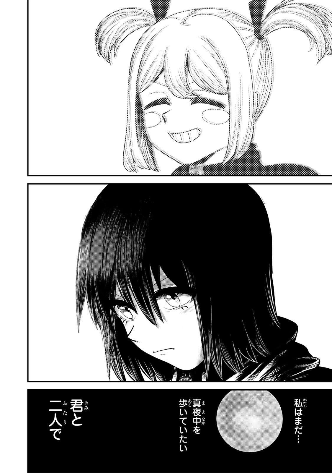 Guru (Jinnouchi) Chapter 17 16ページ