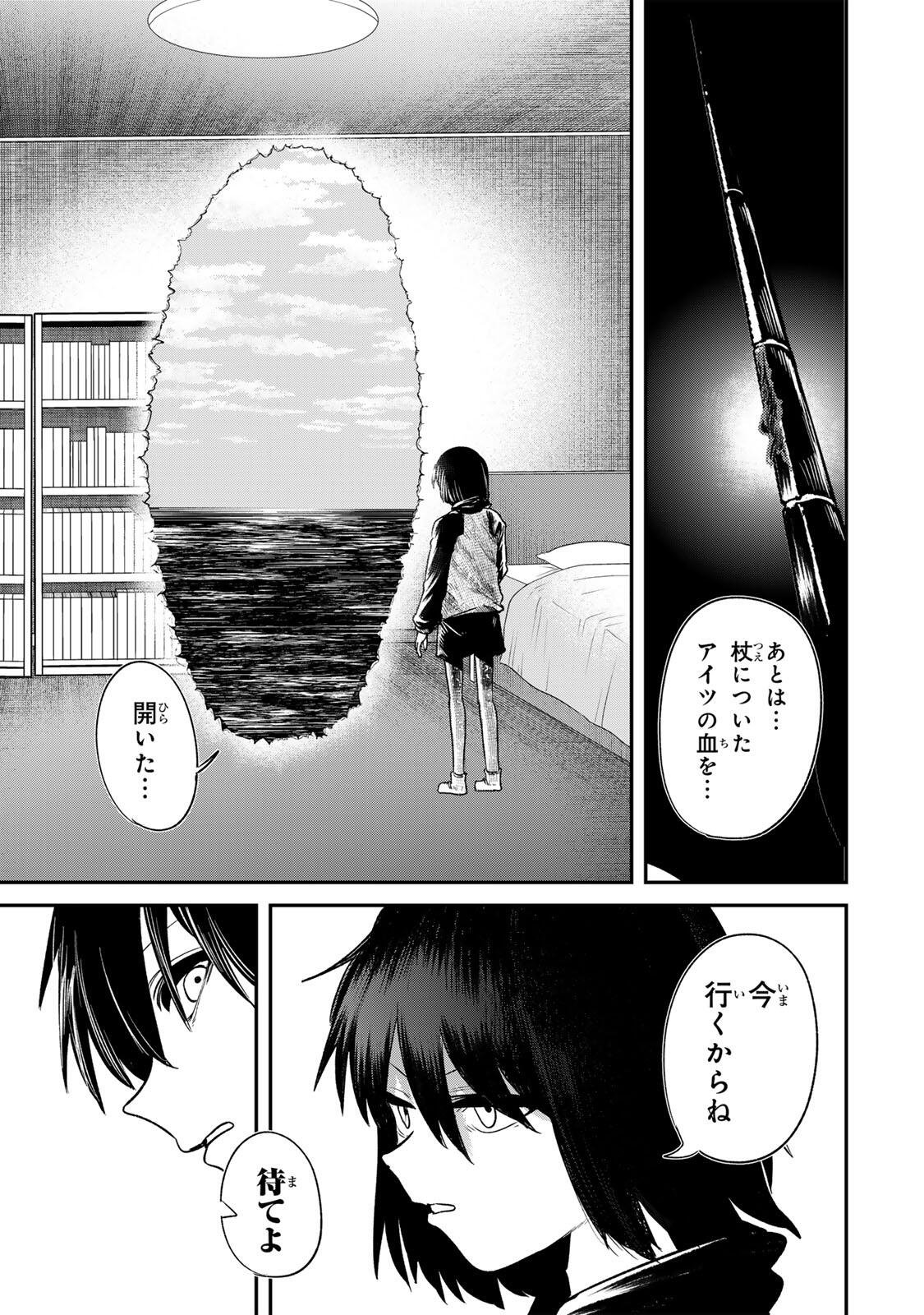 Guru (Jinnouchi) Chapter 17 17ページ