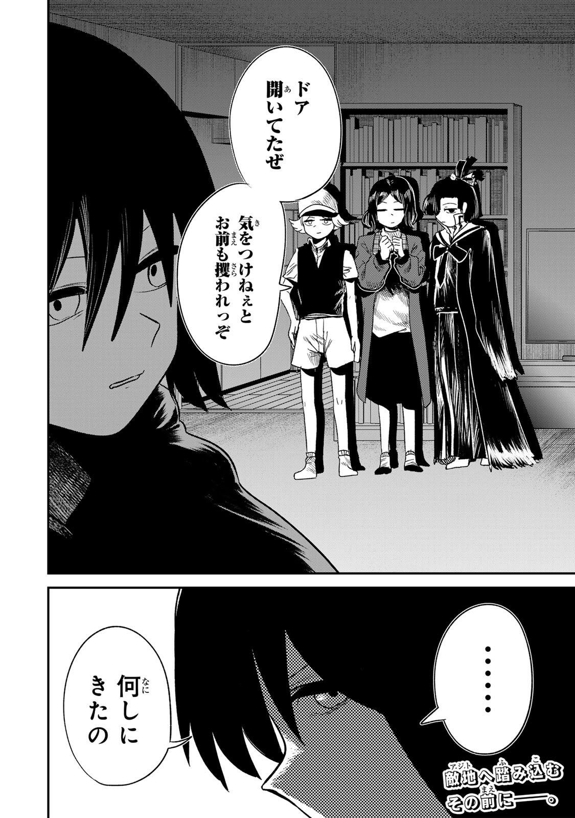 Guru (Jinnouchi) Chapter 17 18ページ