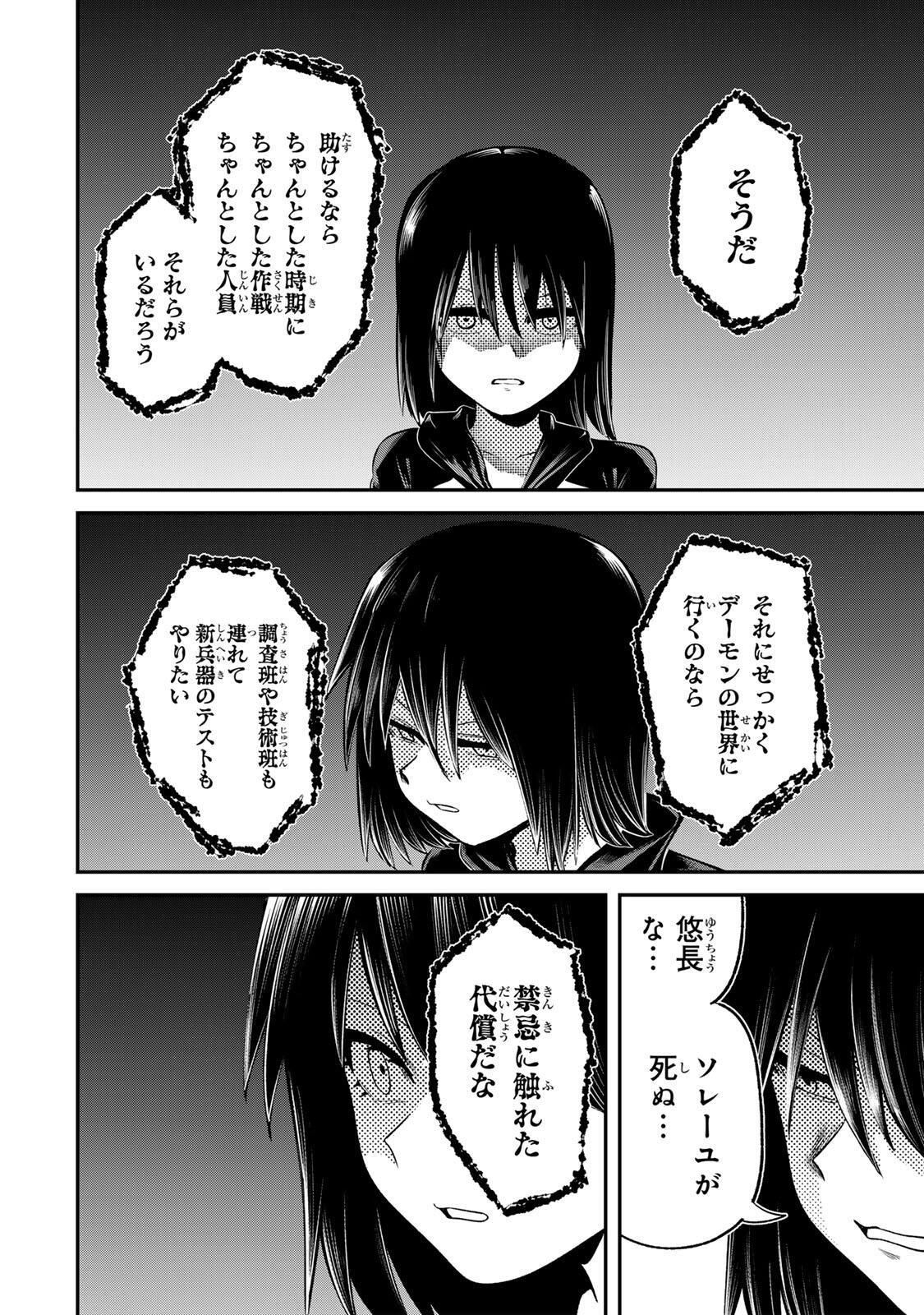 Guru (Jinnouchi) Chapter 17 4ページ