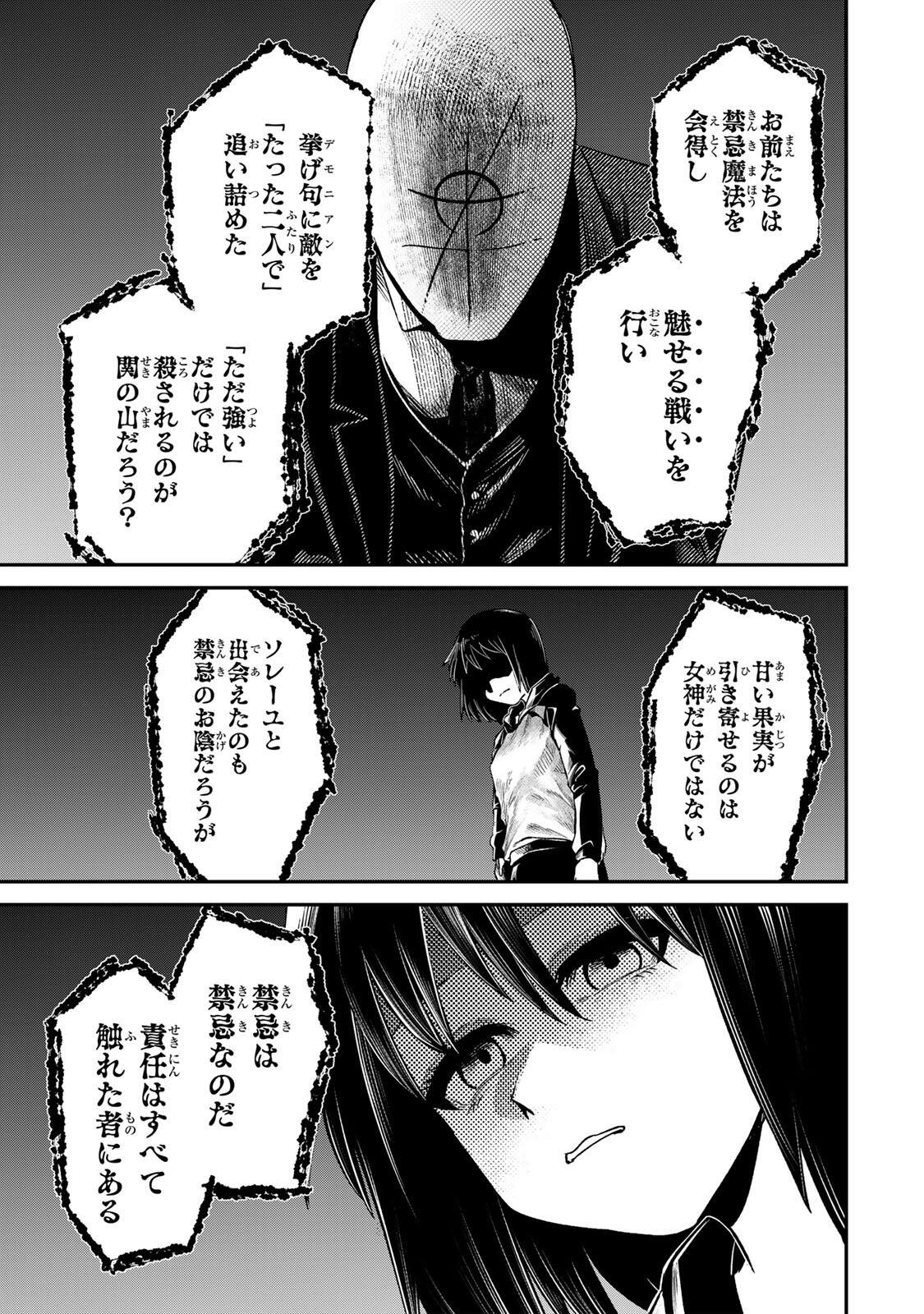 Guru (Jinnouchi) Chapter 17 5ページ