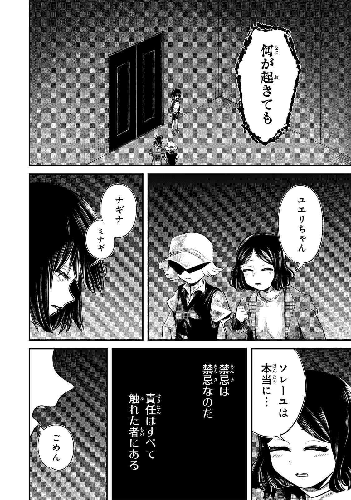 Guru (Jinnouchi) Chapter 17 6ページ