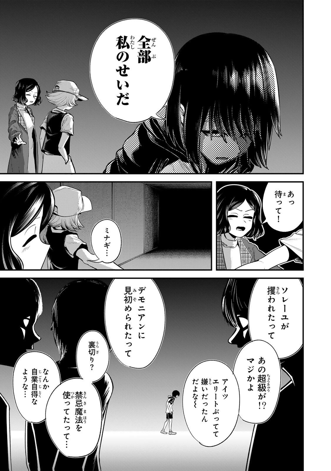 Guru (Jinnouchi) Chapter 17 7ページ