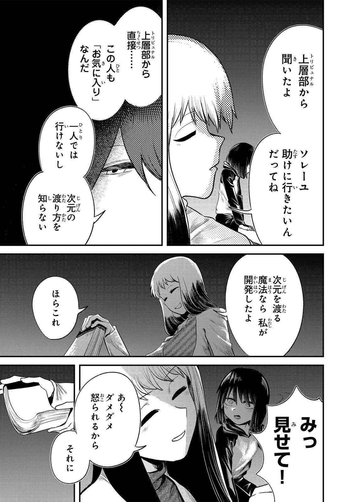 Guru (Jinnouchi) Chapter 17 9ページ