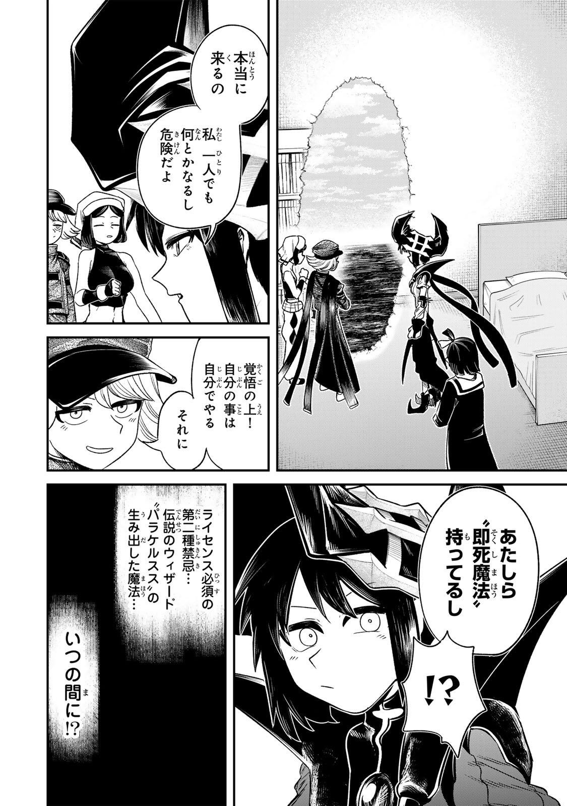 Guru (Jinnouchi) Chapter 18 12ページ