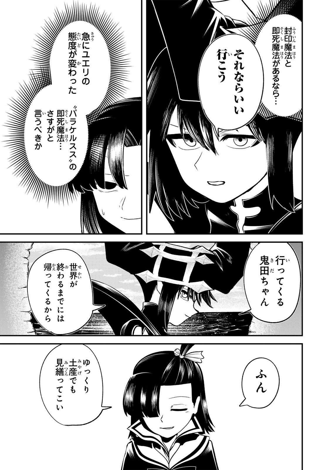 Guru (Jinnouchi) Chapter 18 13ページ