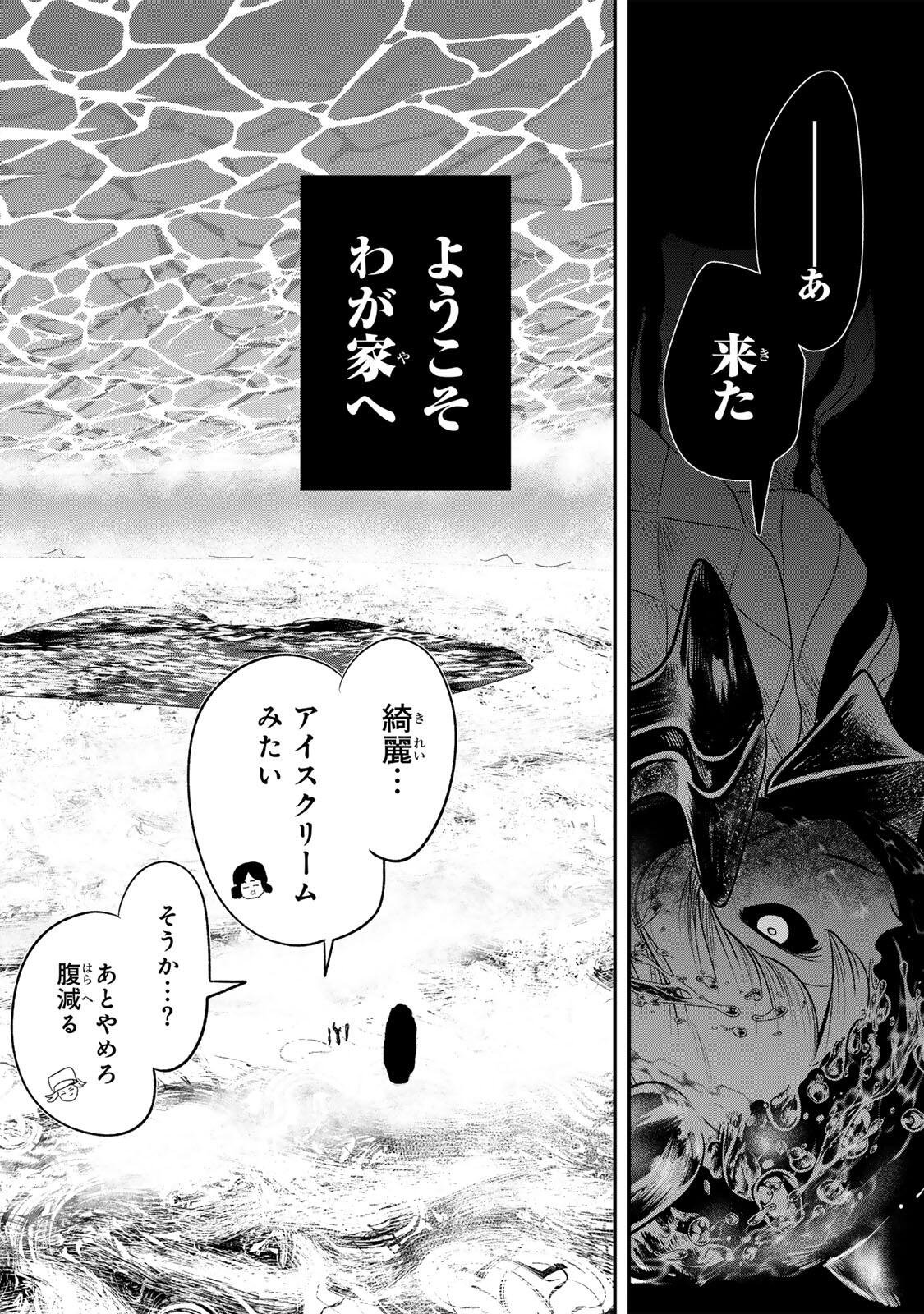 Guru (Jinnouchi) Chapter 18 14ページ