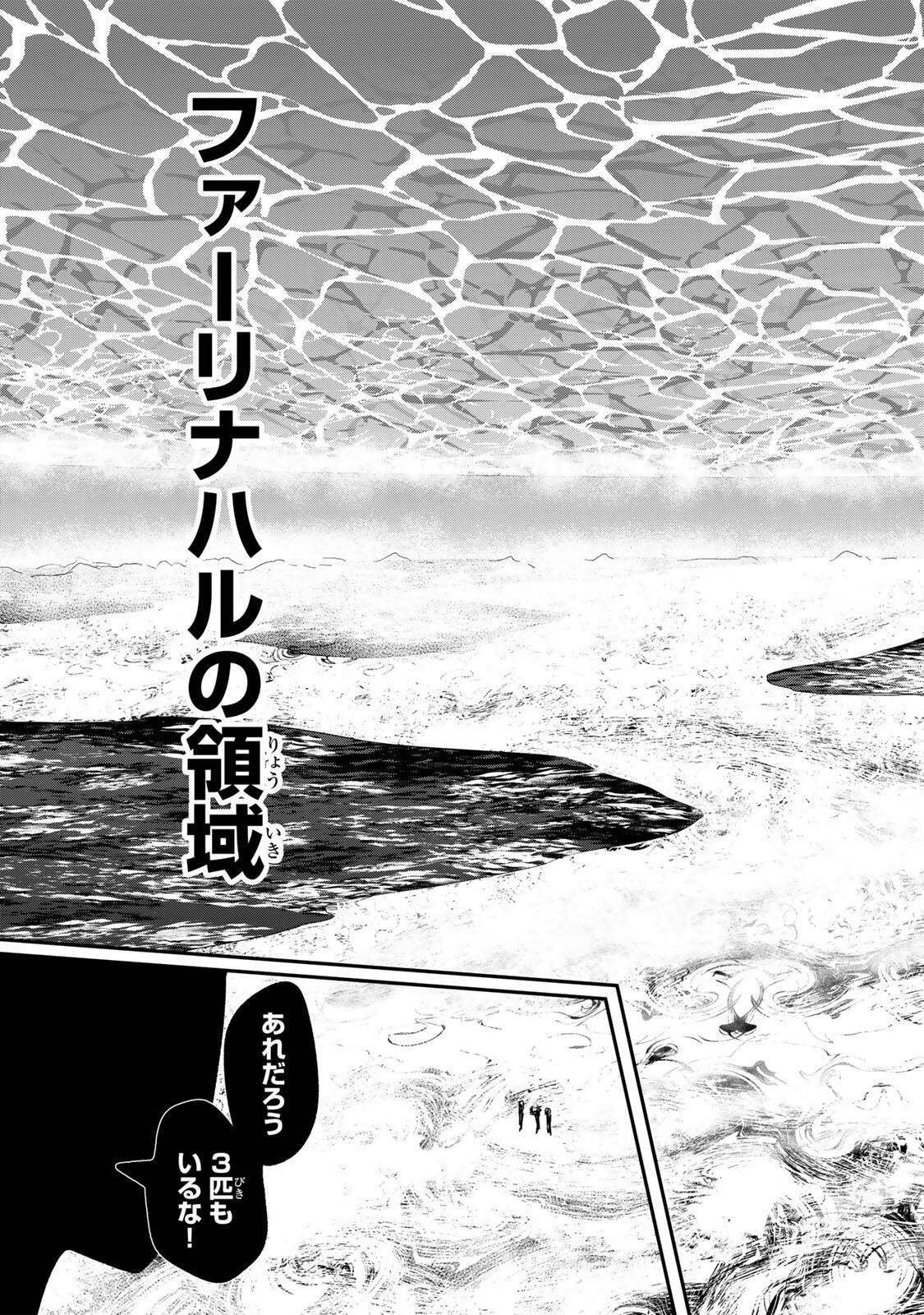 Guru (Jinnouchi) Chapter 18 15ページ