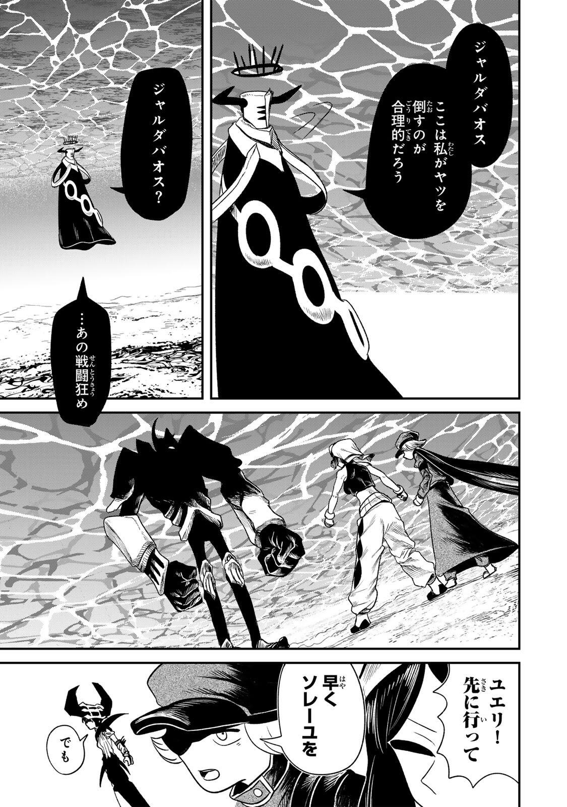 Guru (Jinnouchi) Chapter 18 17ページ