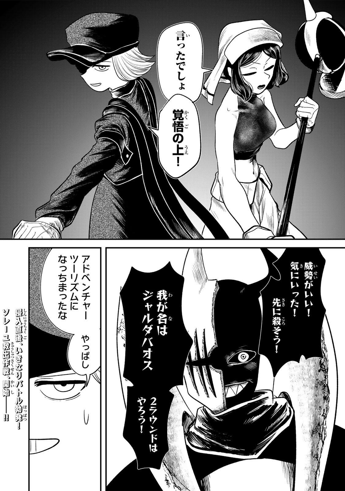 Guru (Jinnouchi) Chapter 18 18ページ