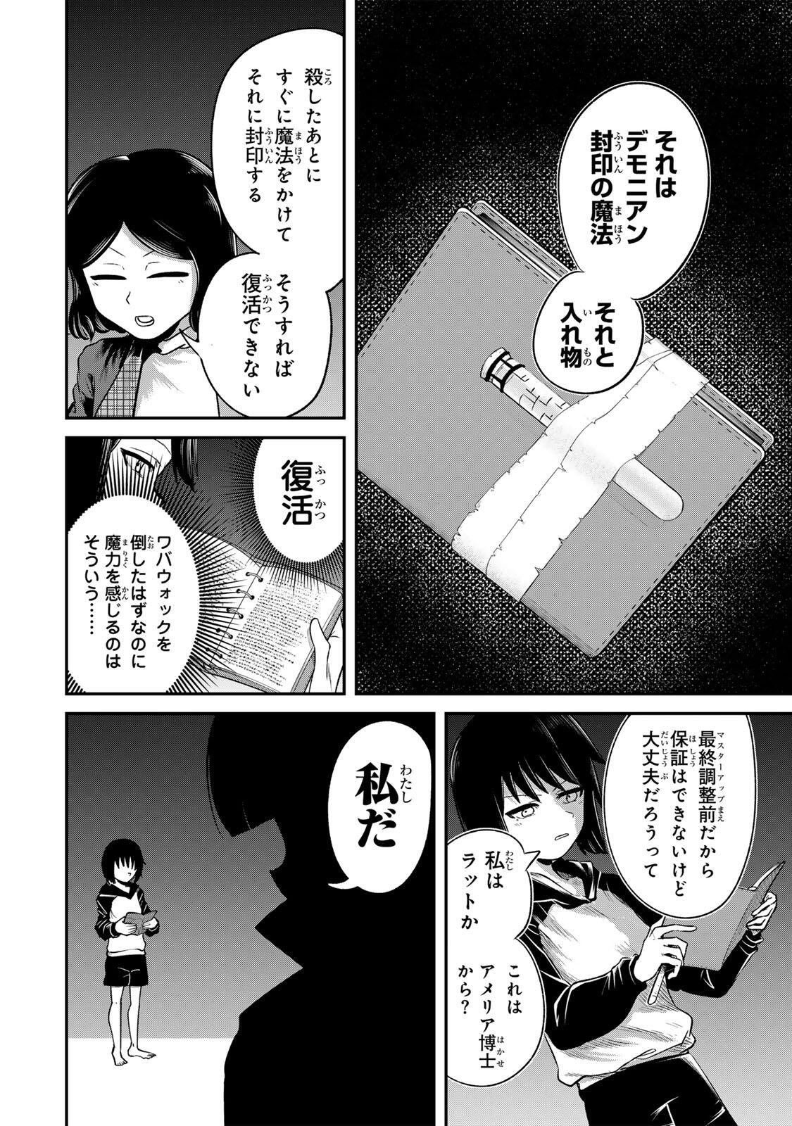 Guru (Jinnouchi) Chapter 18 4ページ