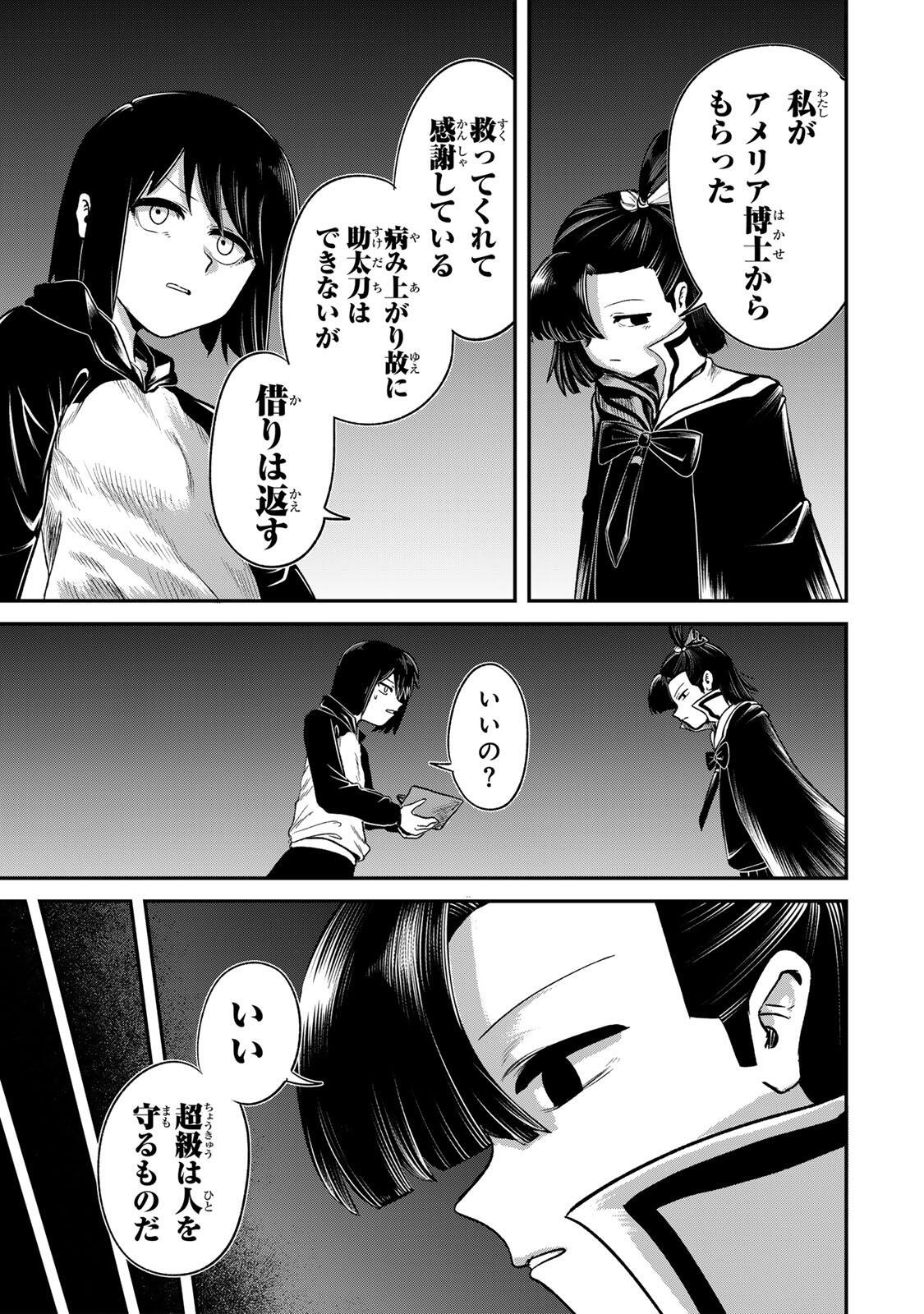 Guru (Jinnouchi) Chapter 18 5ページ