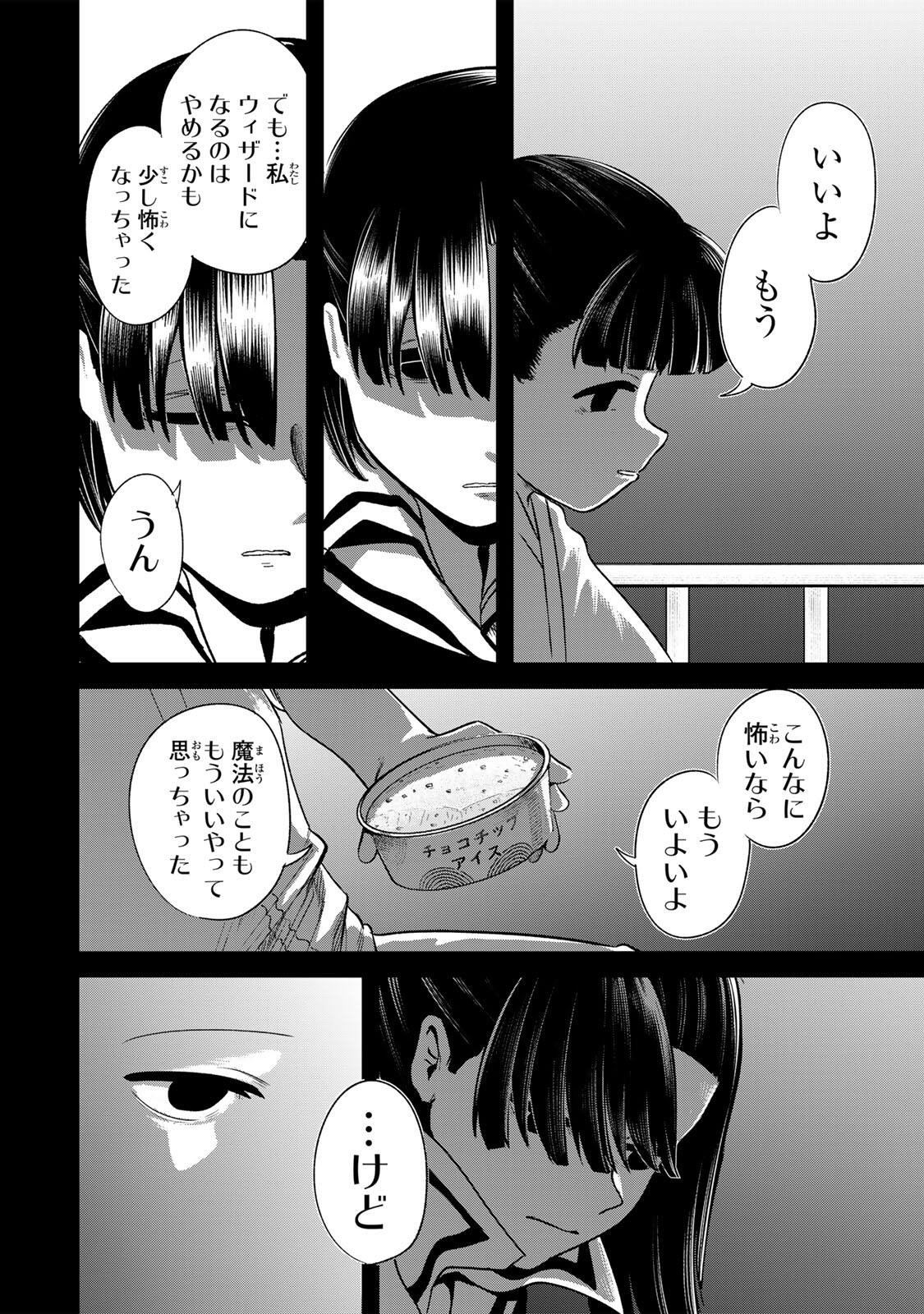 Guru (Jinnouchi) Chapter 18 8ページ