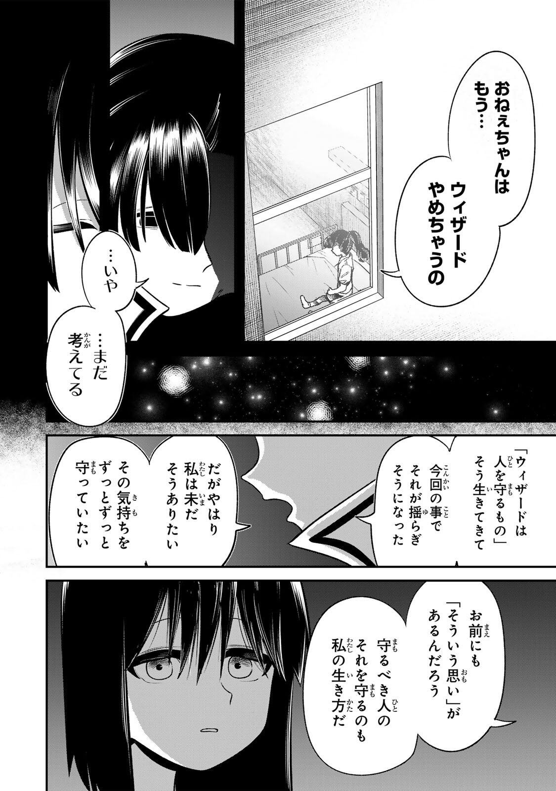 Guru (Jinnouchi) Chapter 18 10ページ