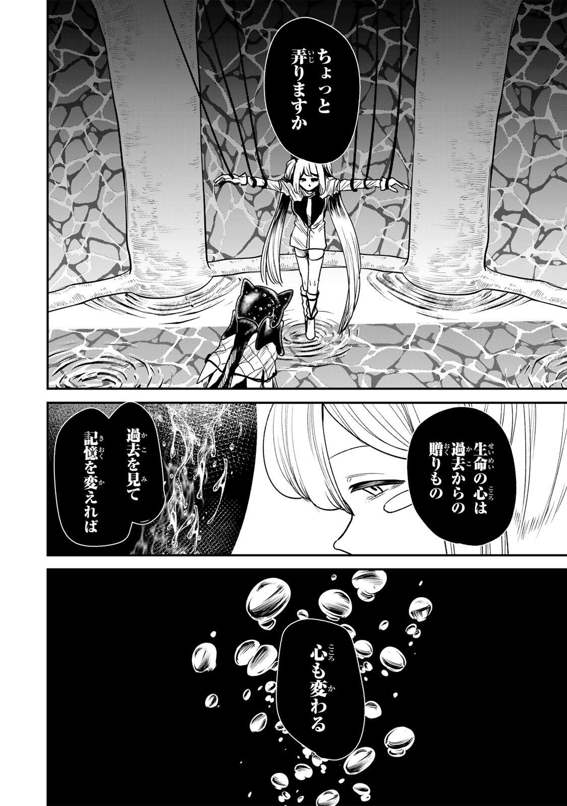 Guru (Jinnouchi) Chapter 19 2ページ