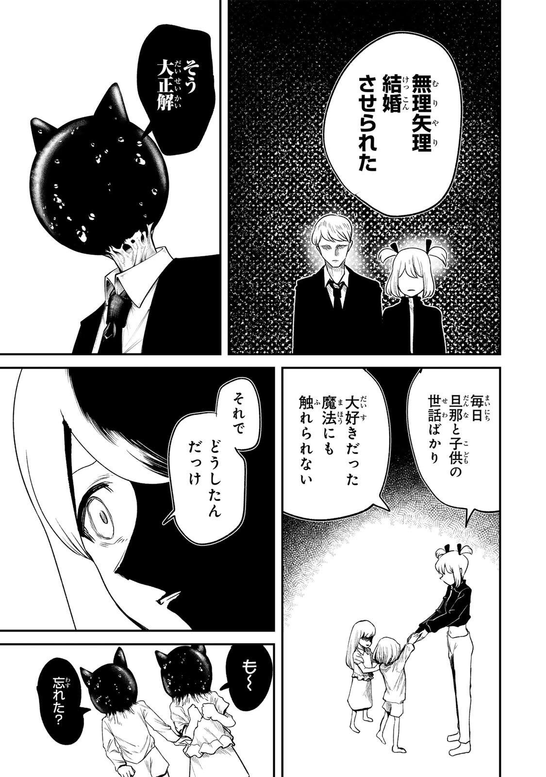 Guru (Jinnouchi) Chapter 19 11ページ