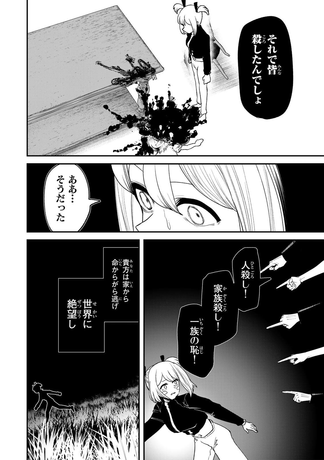 Guru (Jinnouchi) Chapter 19 12ページ