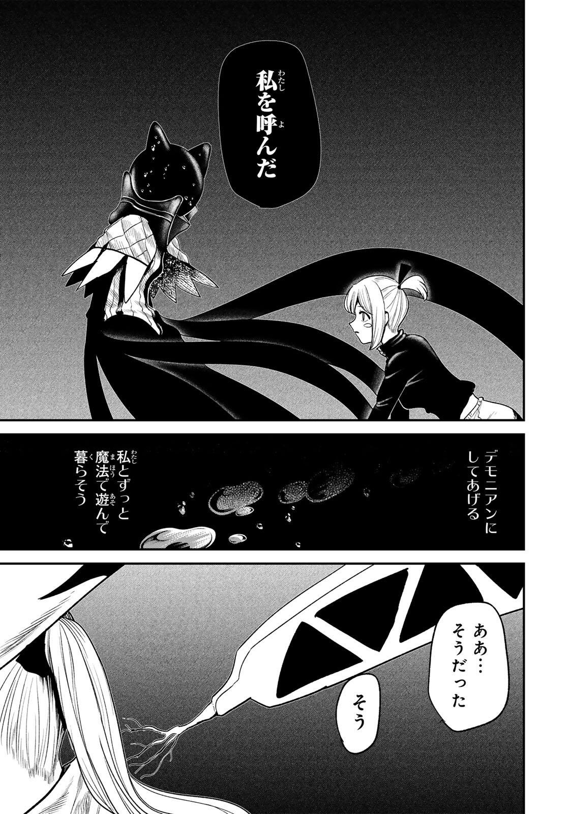 Guru (Jinnouchi) Chapter 19 13ページ