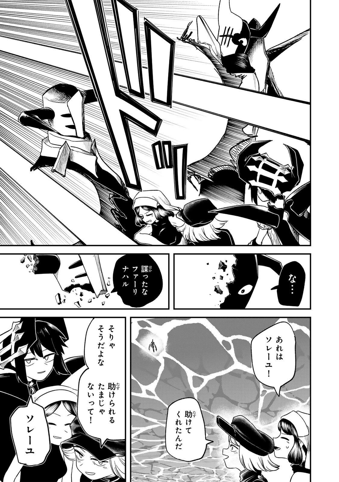 Guru (Jinnouchi) Chapter 19 15ページ