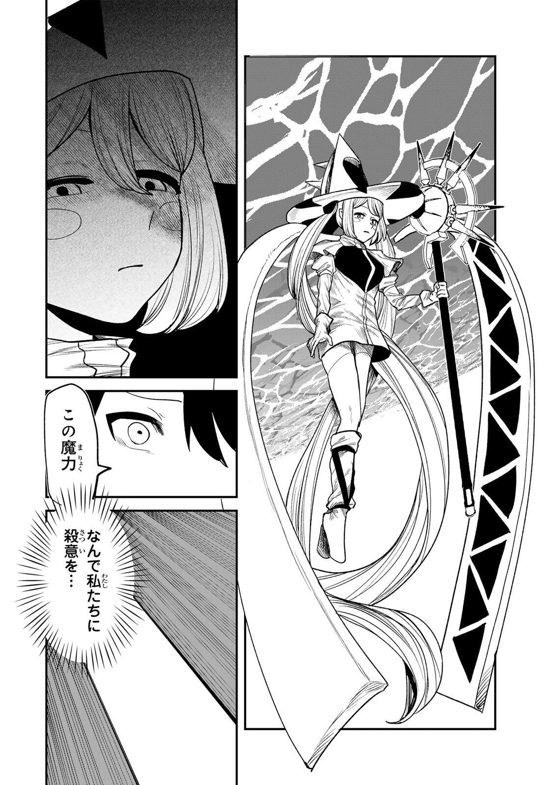 Guru (Jinnouchi) Chapter 19 16ページ