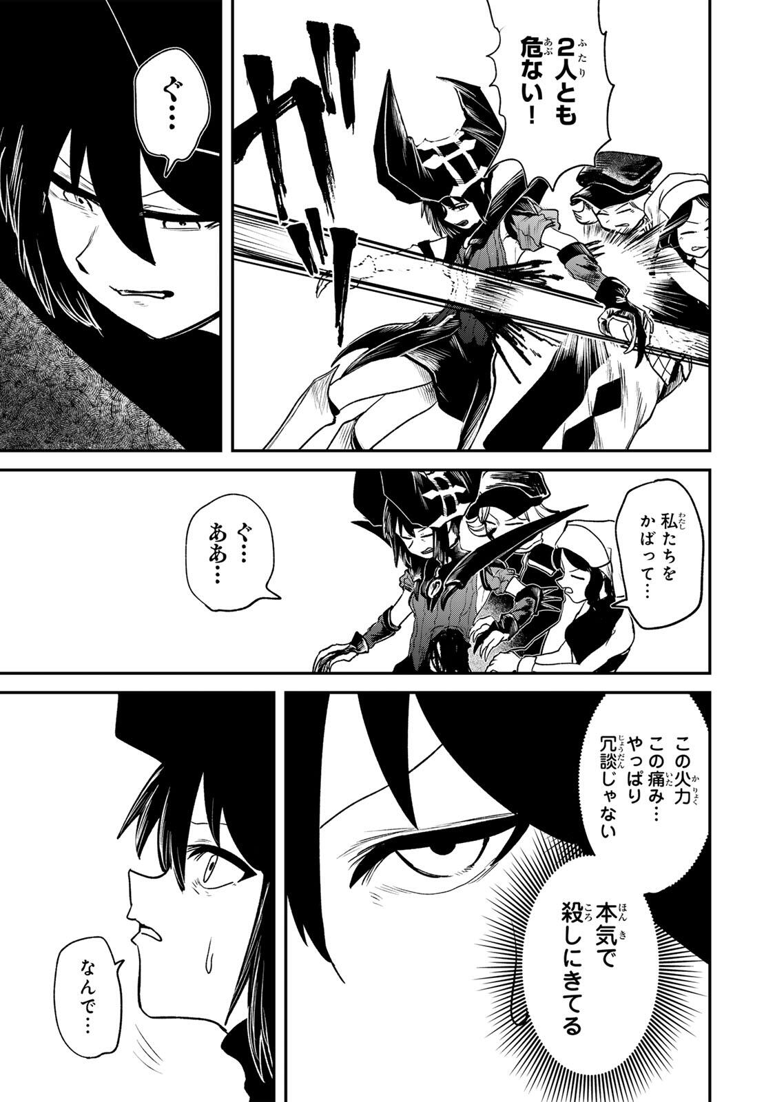 Guru (Jinnouchi) Chapter 19 17ページ