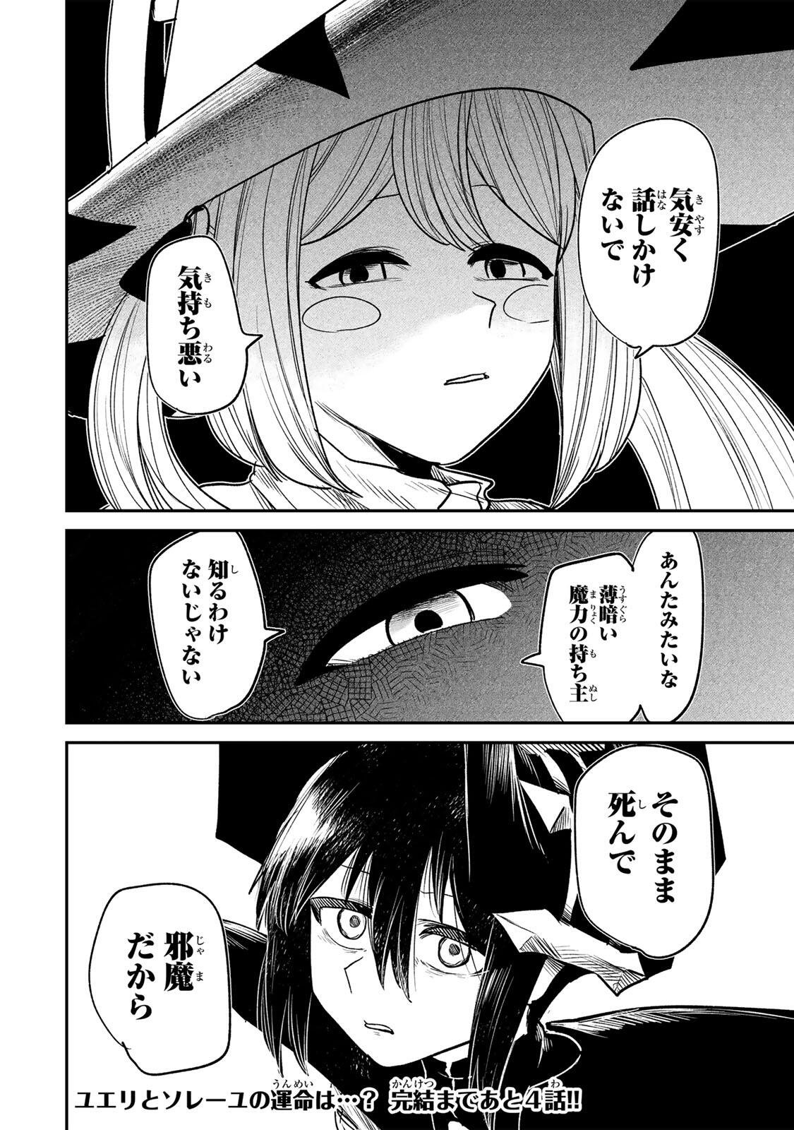 Guru (Jinnouchi) Chapter 19 18ページ